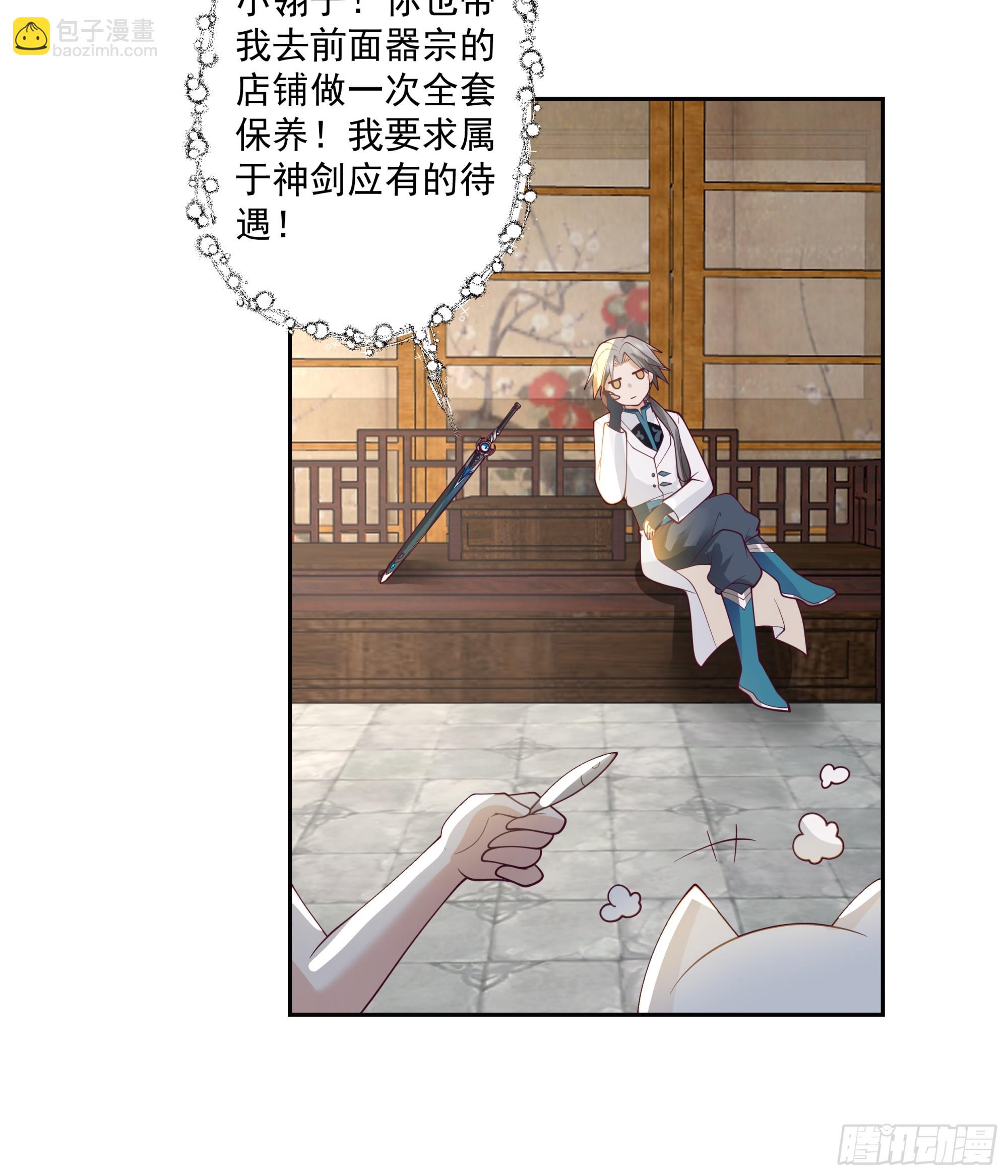 灵宠服务-第36话