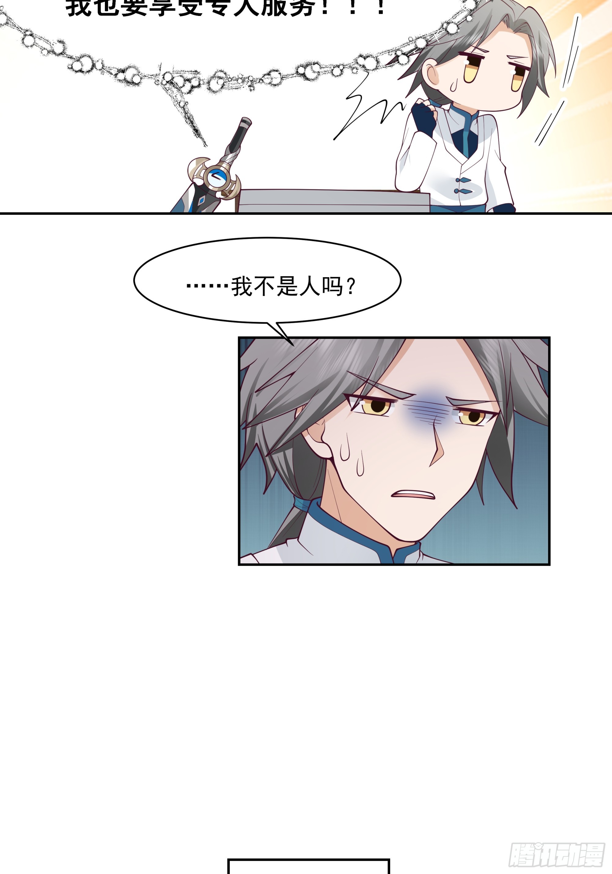 灵宠服务-第36话