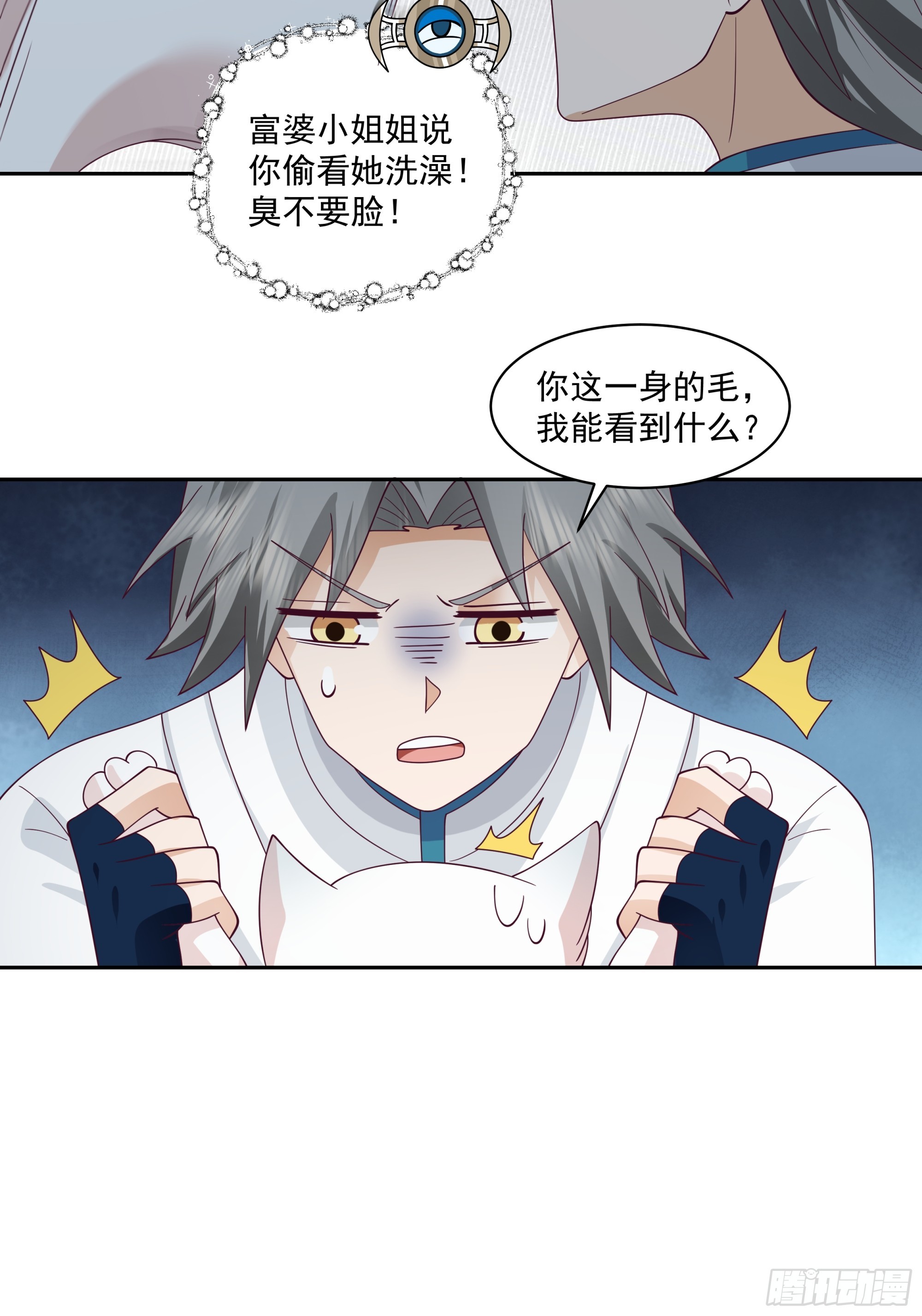 灵宠服务-第36话