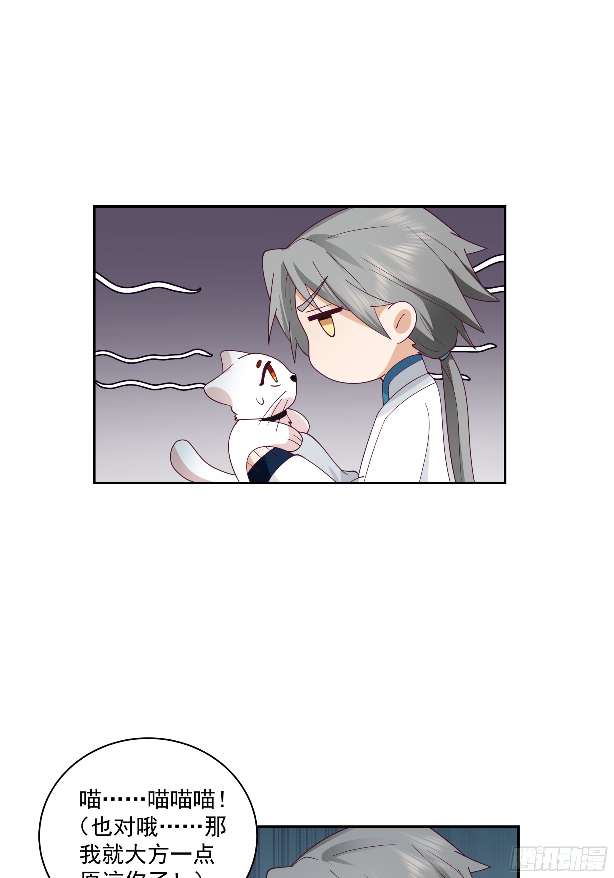 灵宠服务-第36话