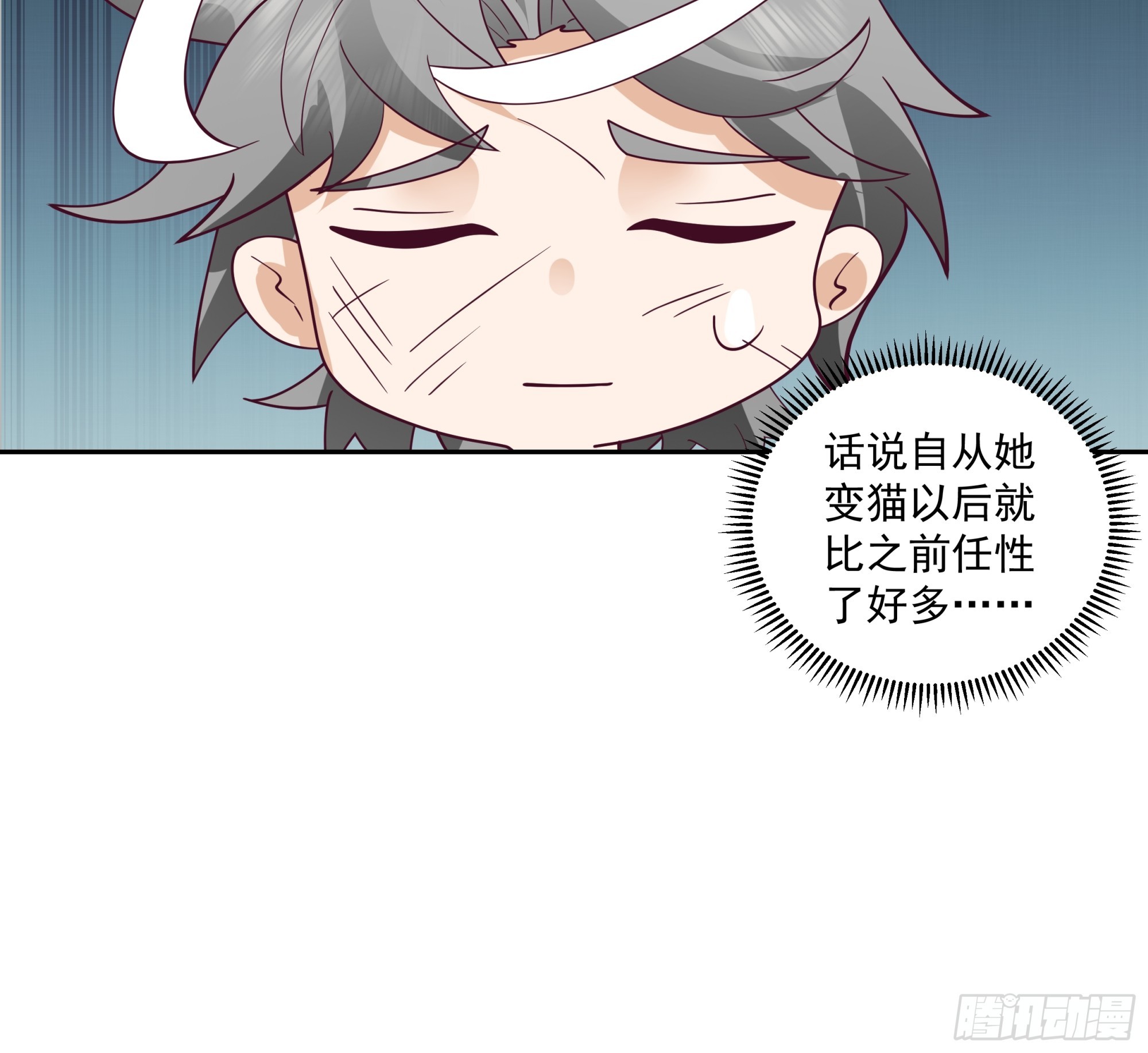 灵宠服务-第36话