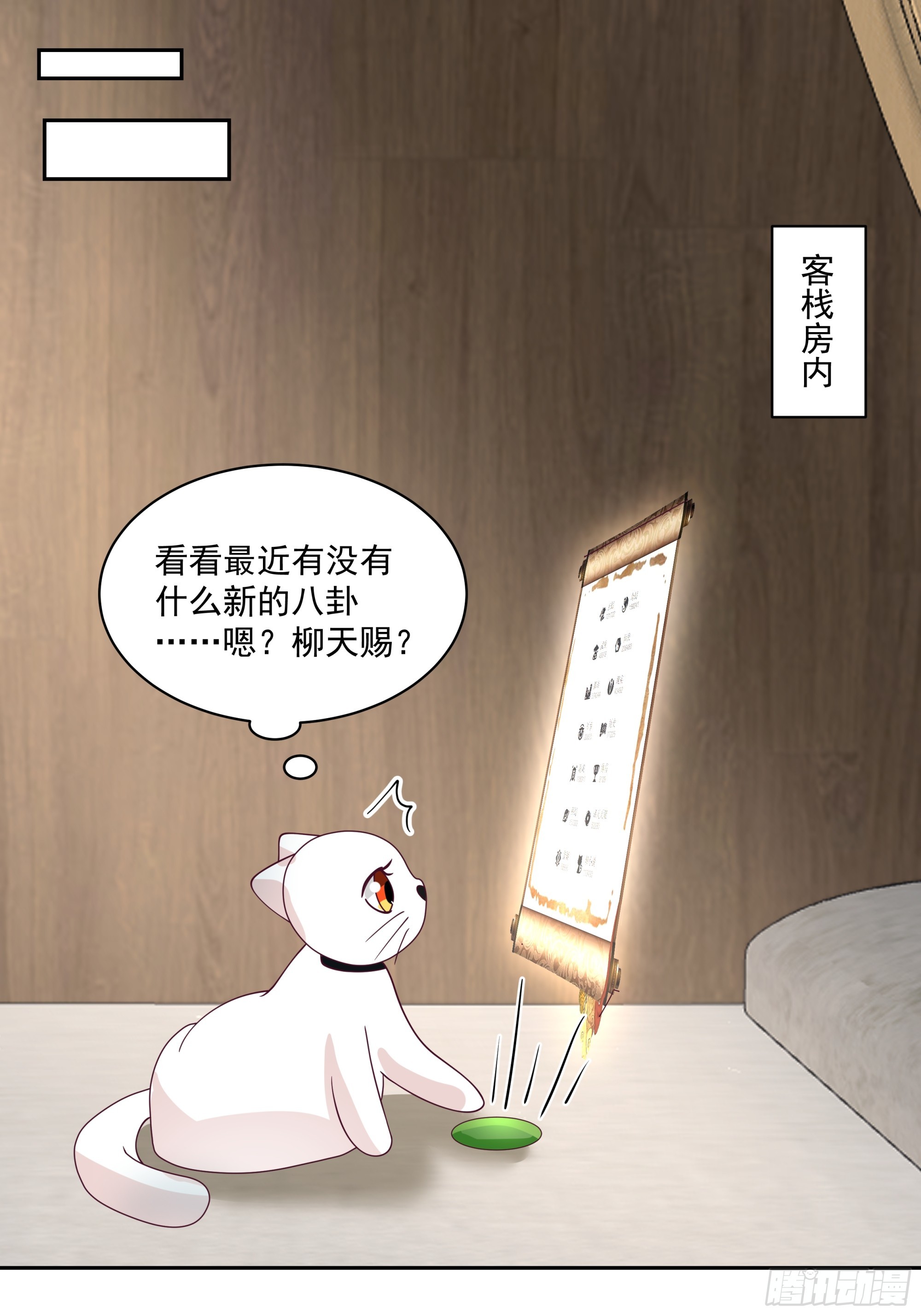 灵宠服务-第36话