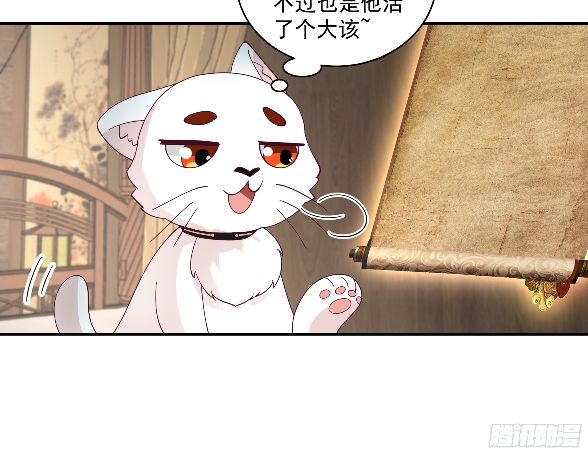灵宠服务-第36话