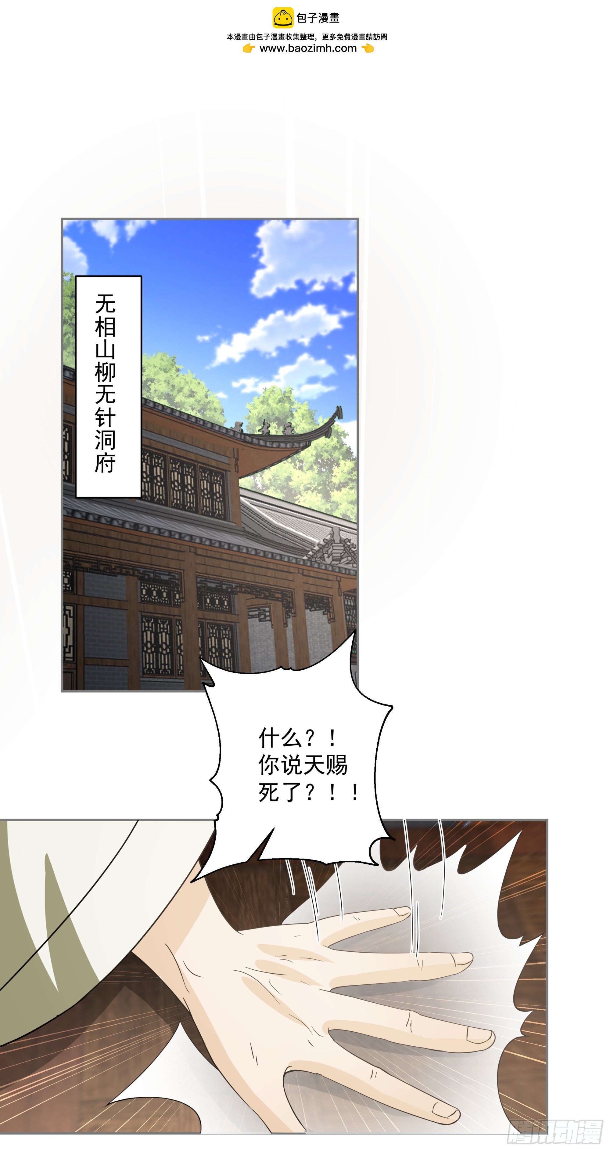 灵宠服务-第36话