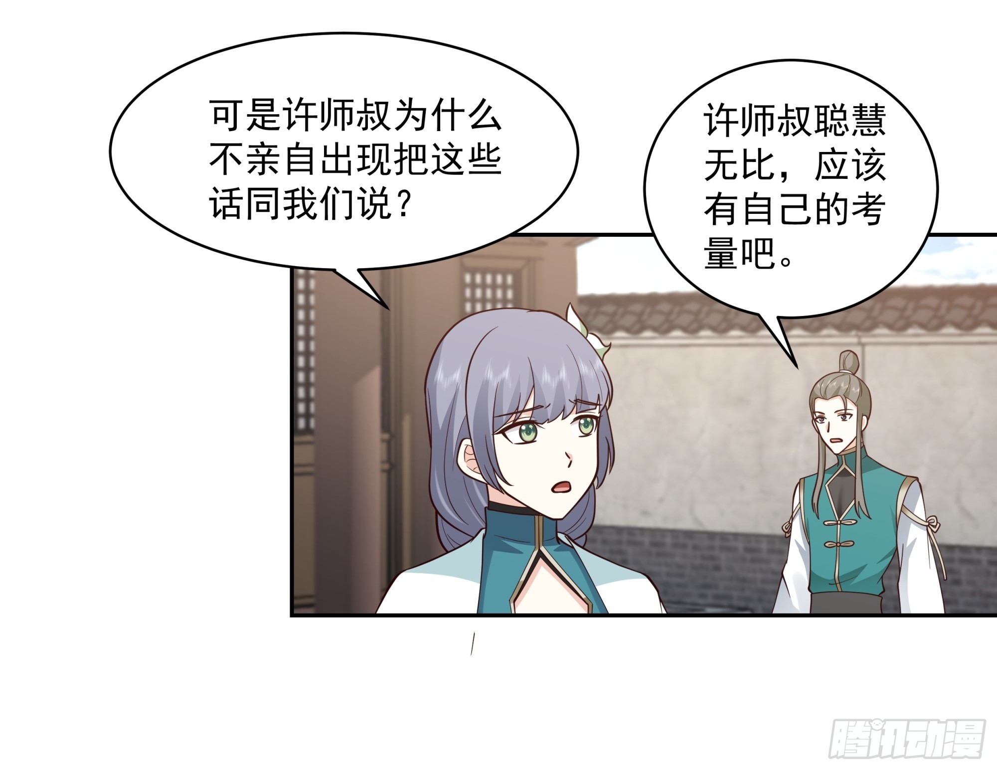 灵宠服务-第36话