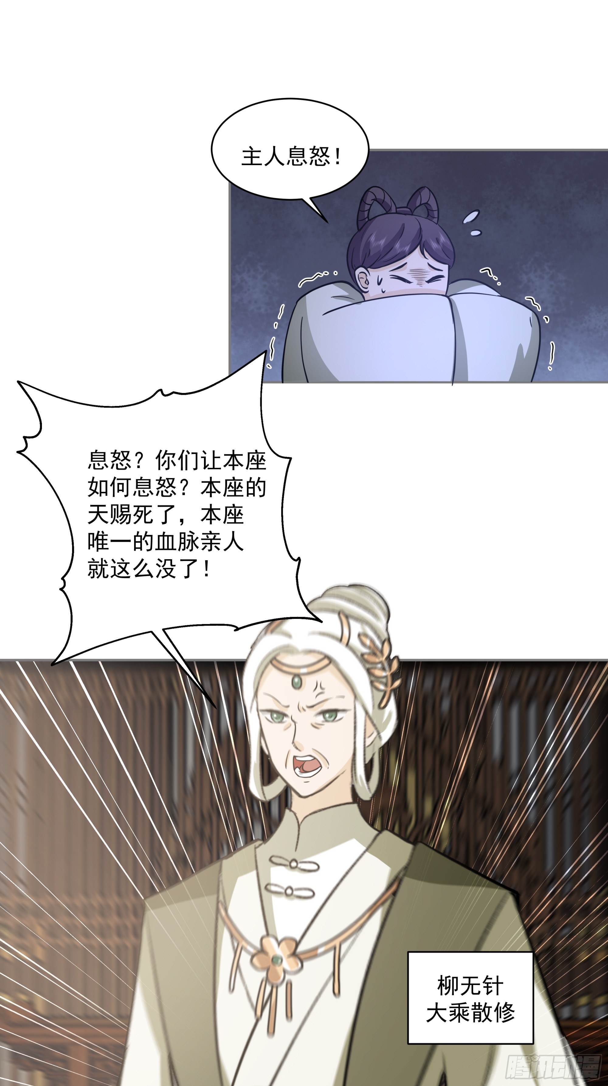 灵宠服务-第36话