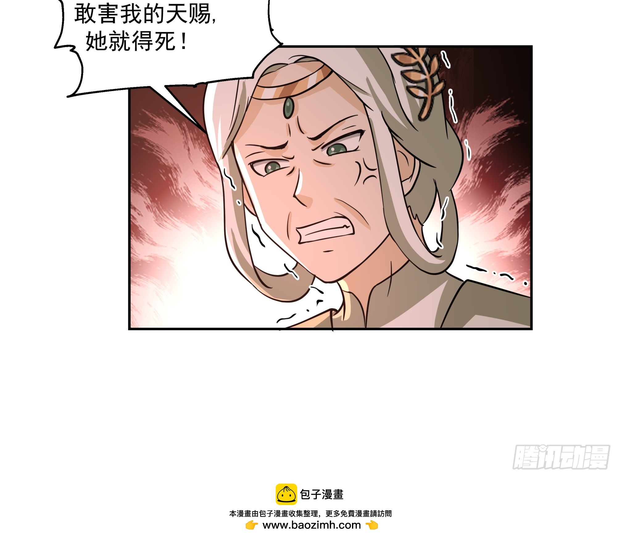 灵宠服务-第36话