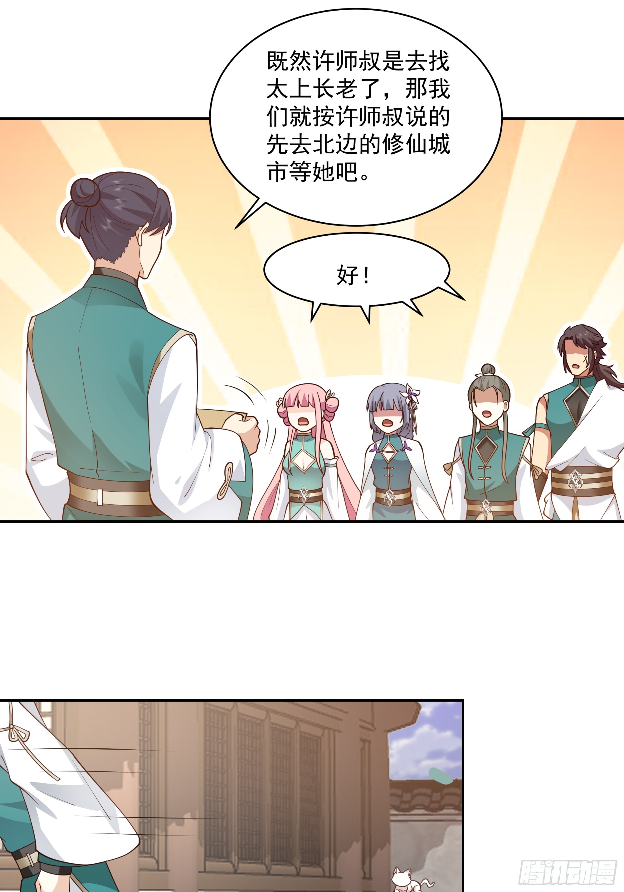 灵宠服务-第36话