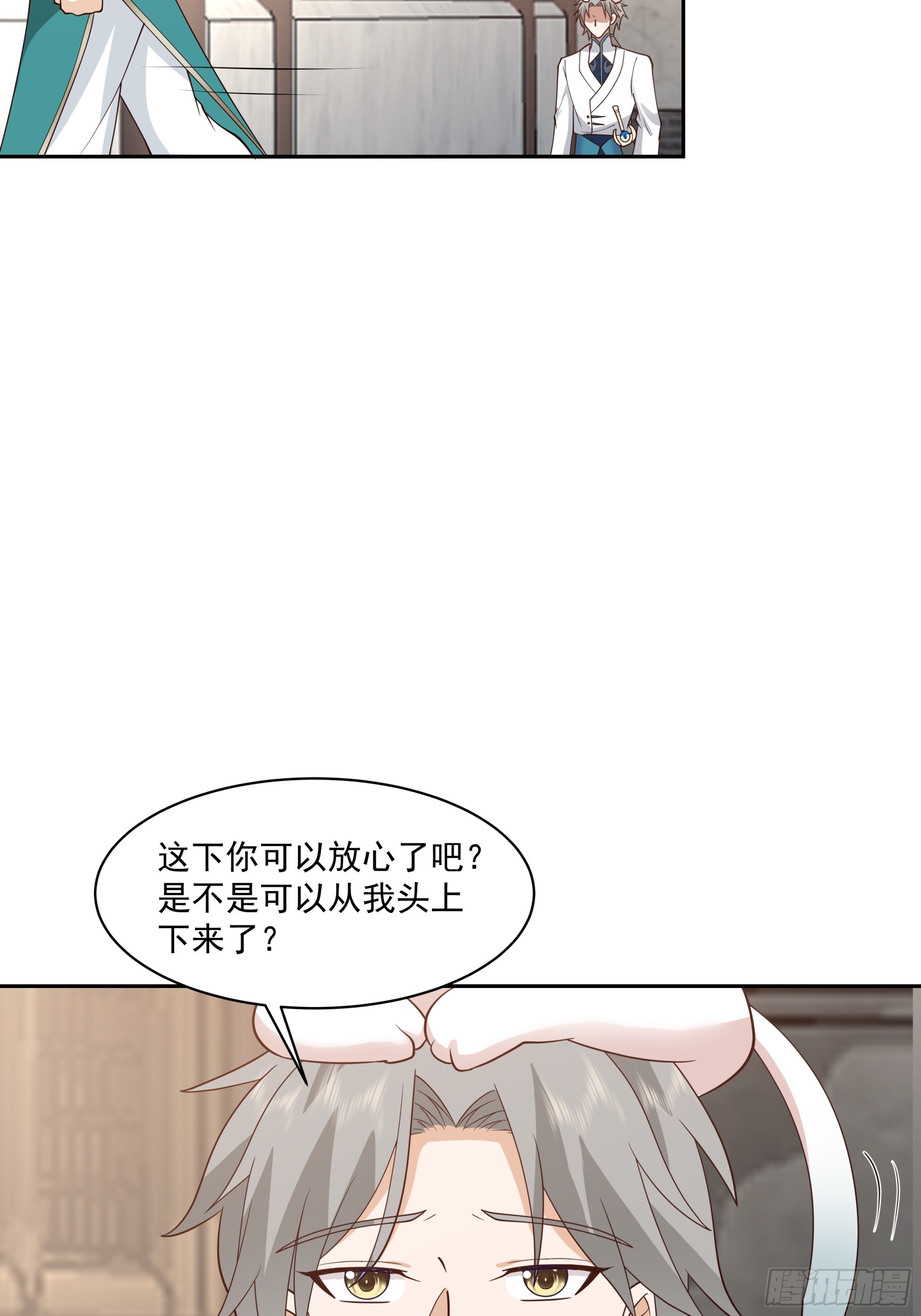 灵宠服务-第36话