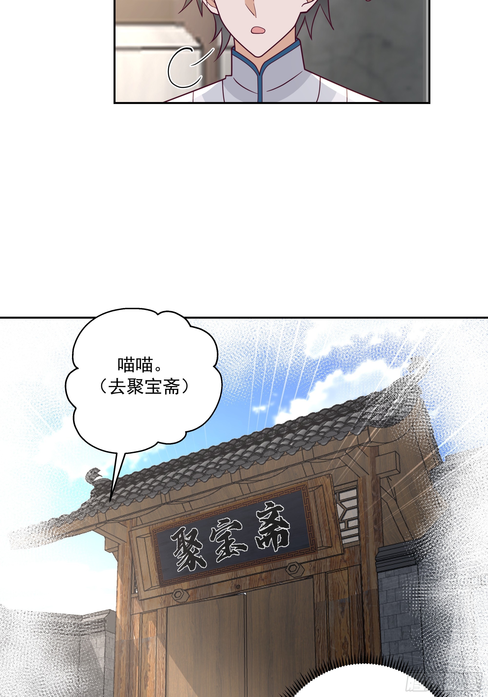 灵宠服务-第36话