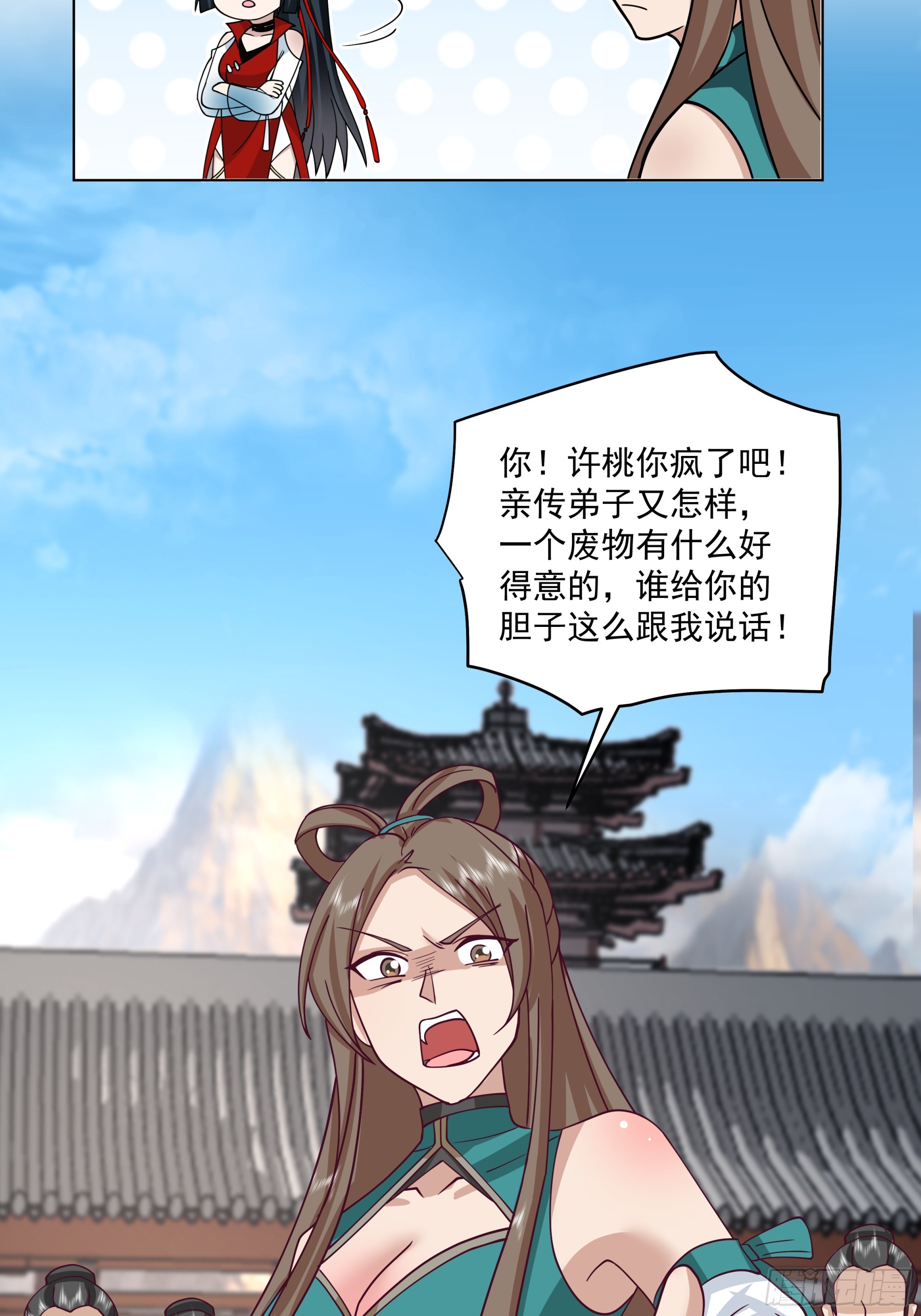 我就得意了，怎么着？-第4话