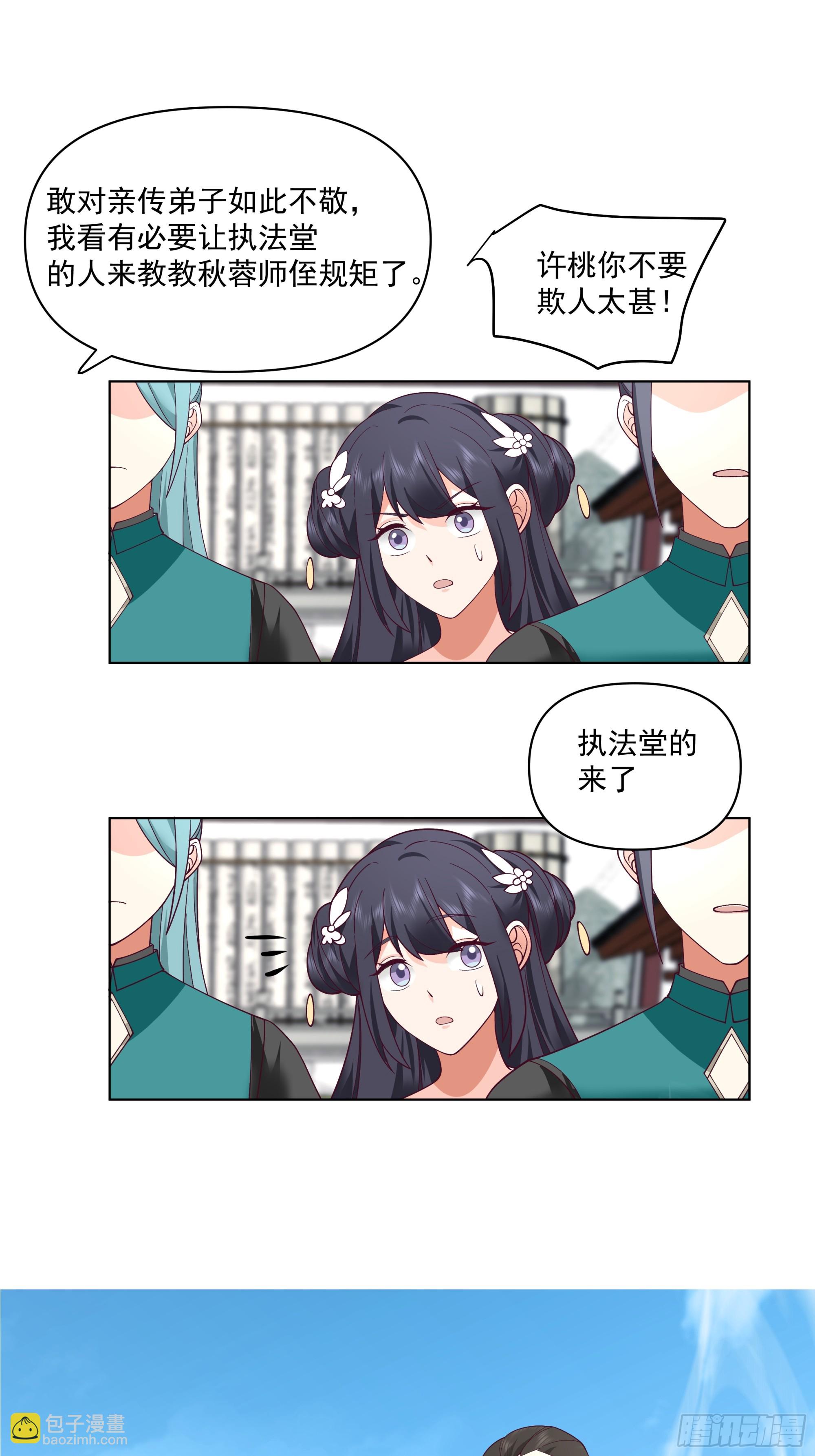 我就得意了，怎么着？-第4话