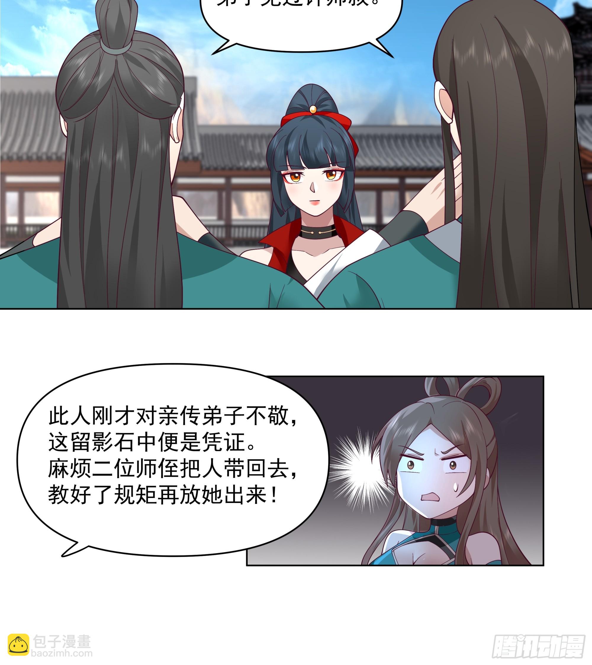 我就得意了，怎么着？-第4话