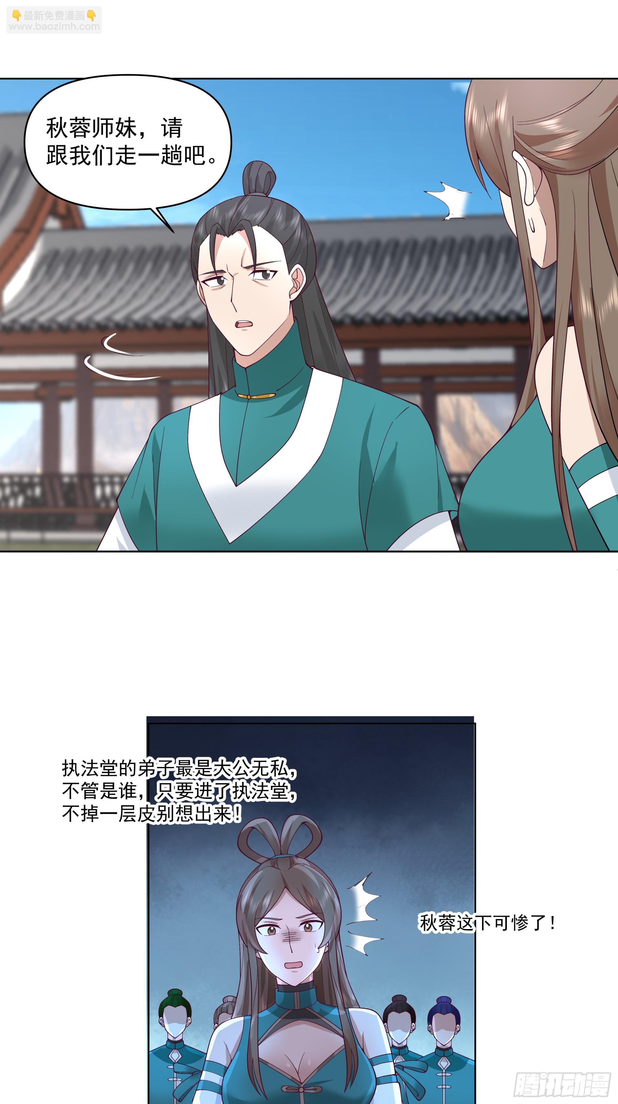 我就得意了，怎么着？-第4话