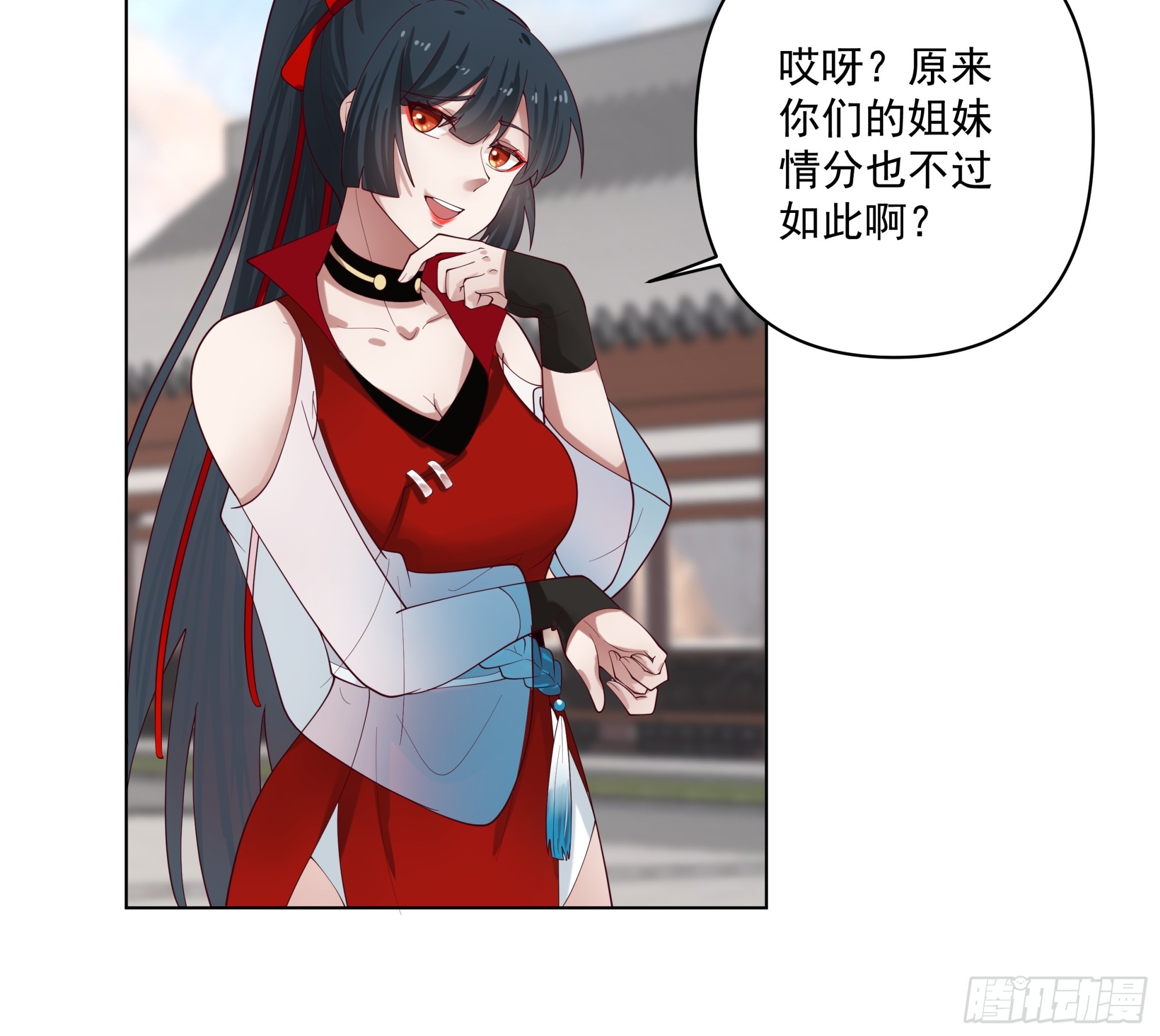 我就得意了，怎么着？-第4话