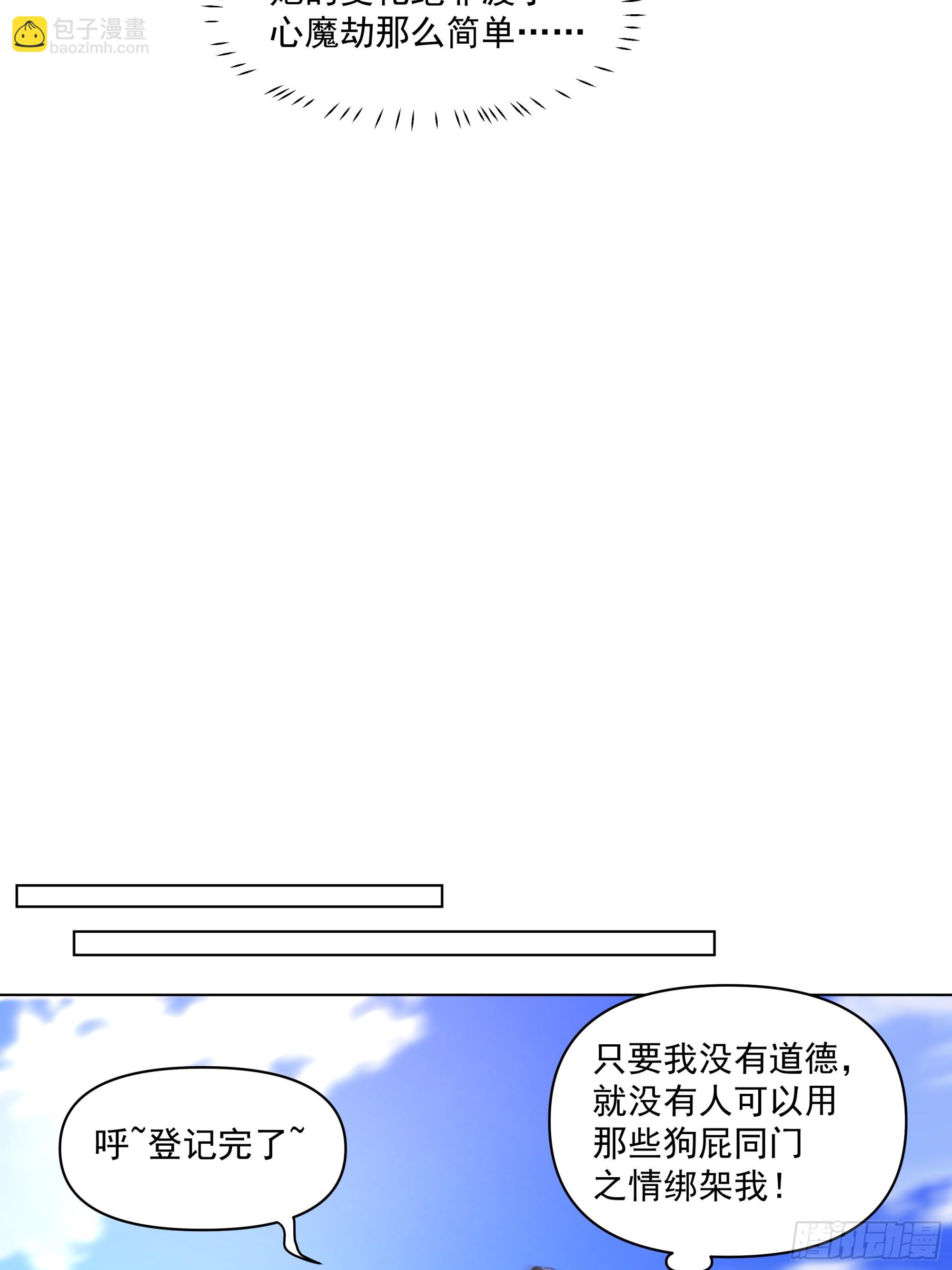 我就得意了，怎么着？-第4话