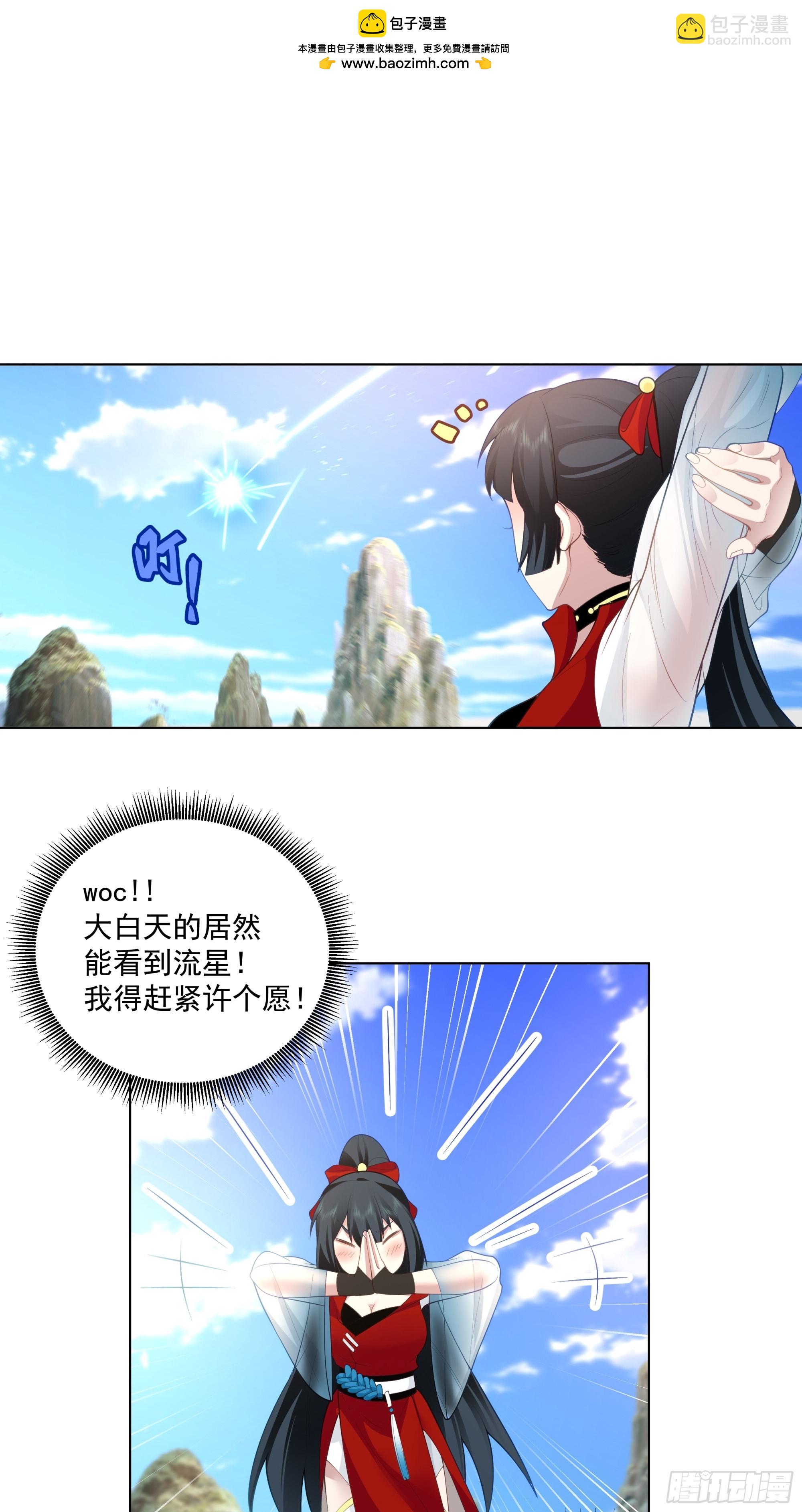 我就得意了，怎么着？-第4话