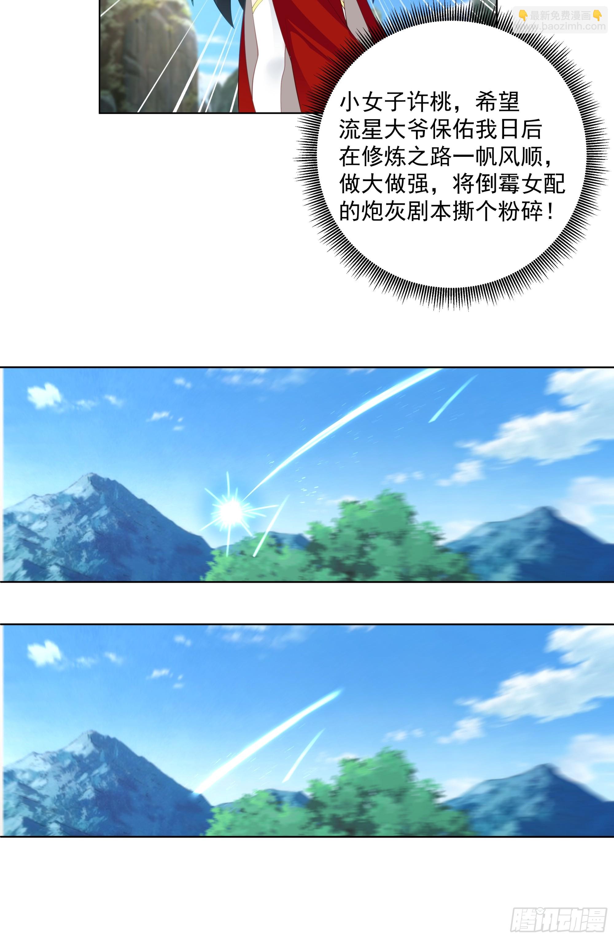 我就得意了，怎么着？-第4话