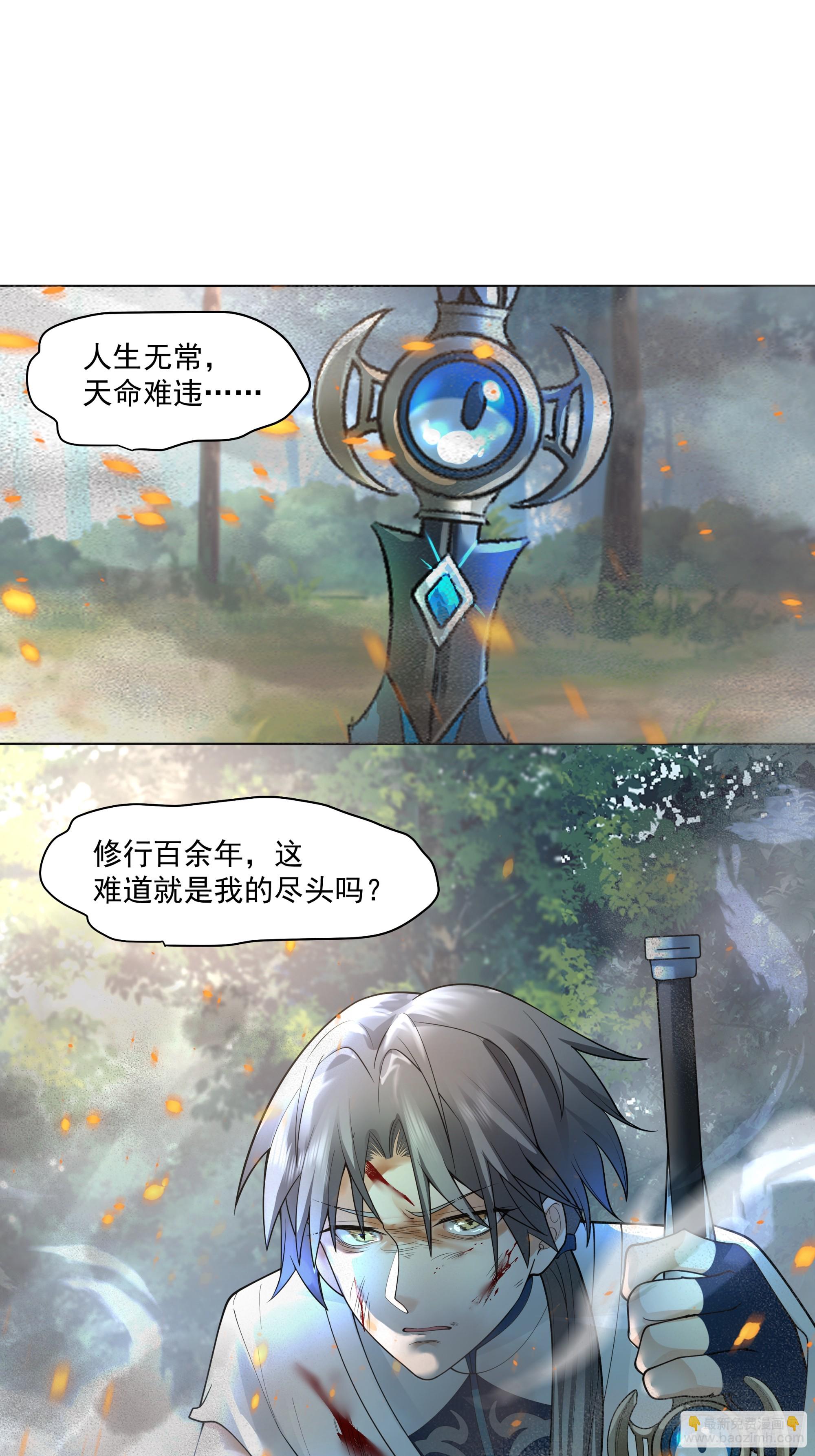 我就得意了，怎么着？-第4话
