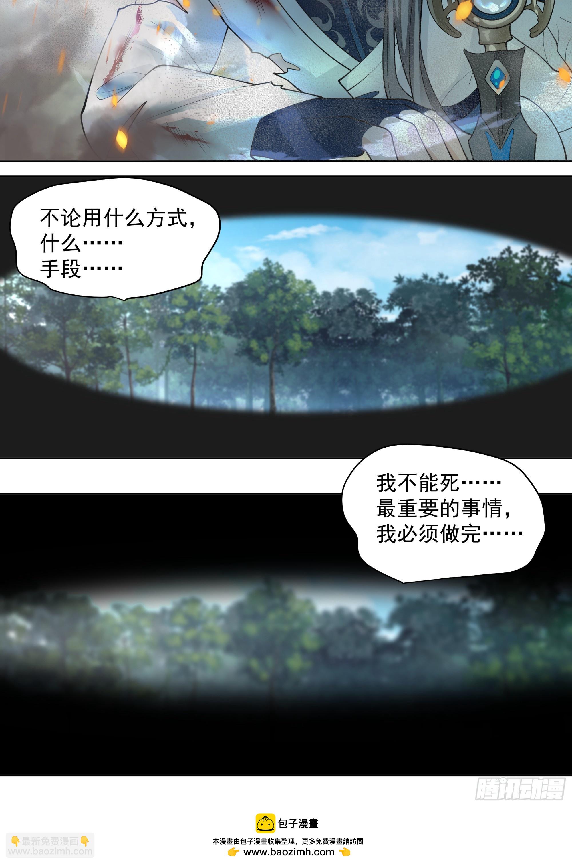 我就得意了，怎么着？-第4话