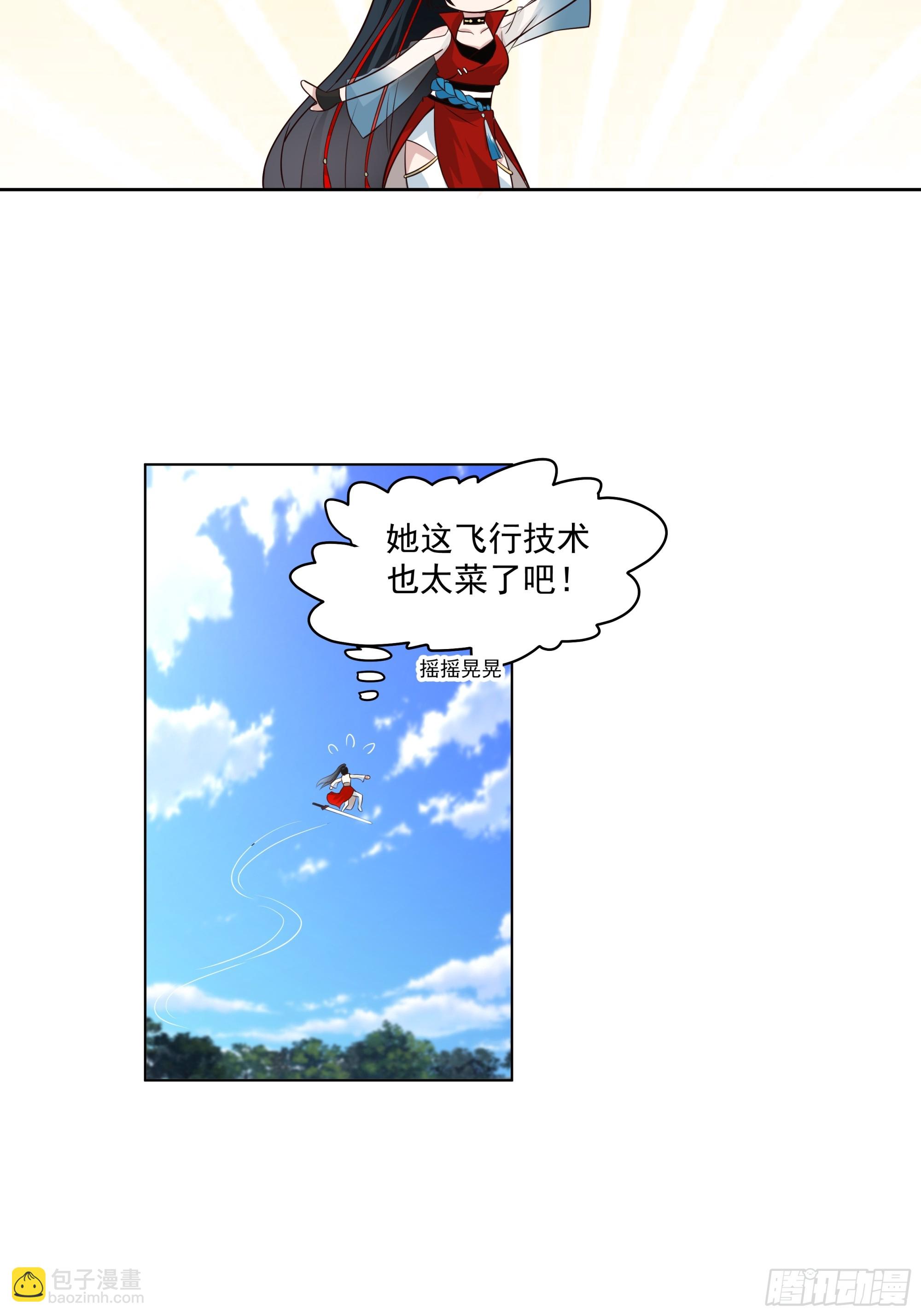 我就得意了，怎么着？-第4话