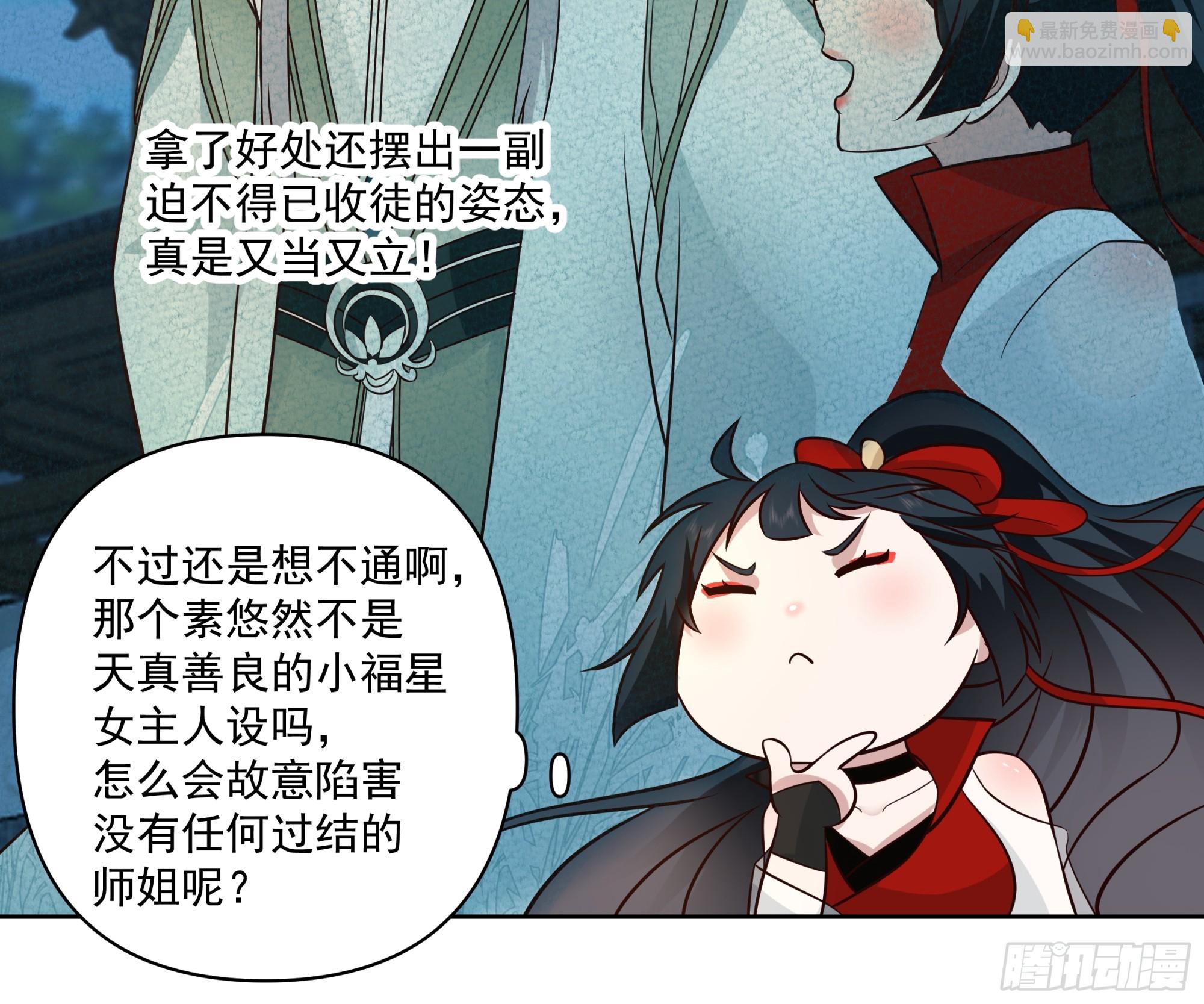 我就得意了，怎么着？-第4话
