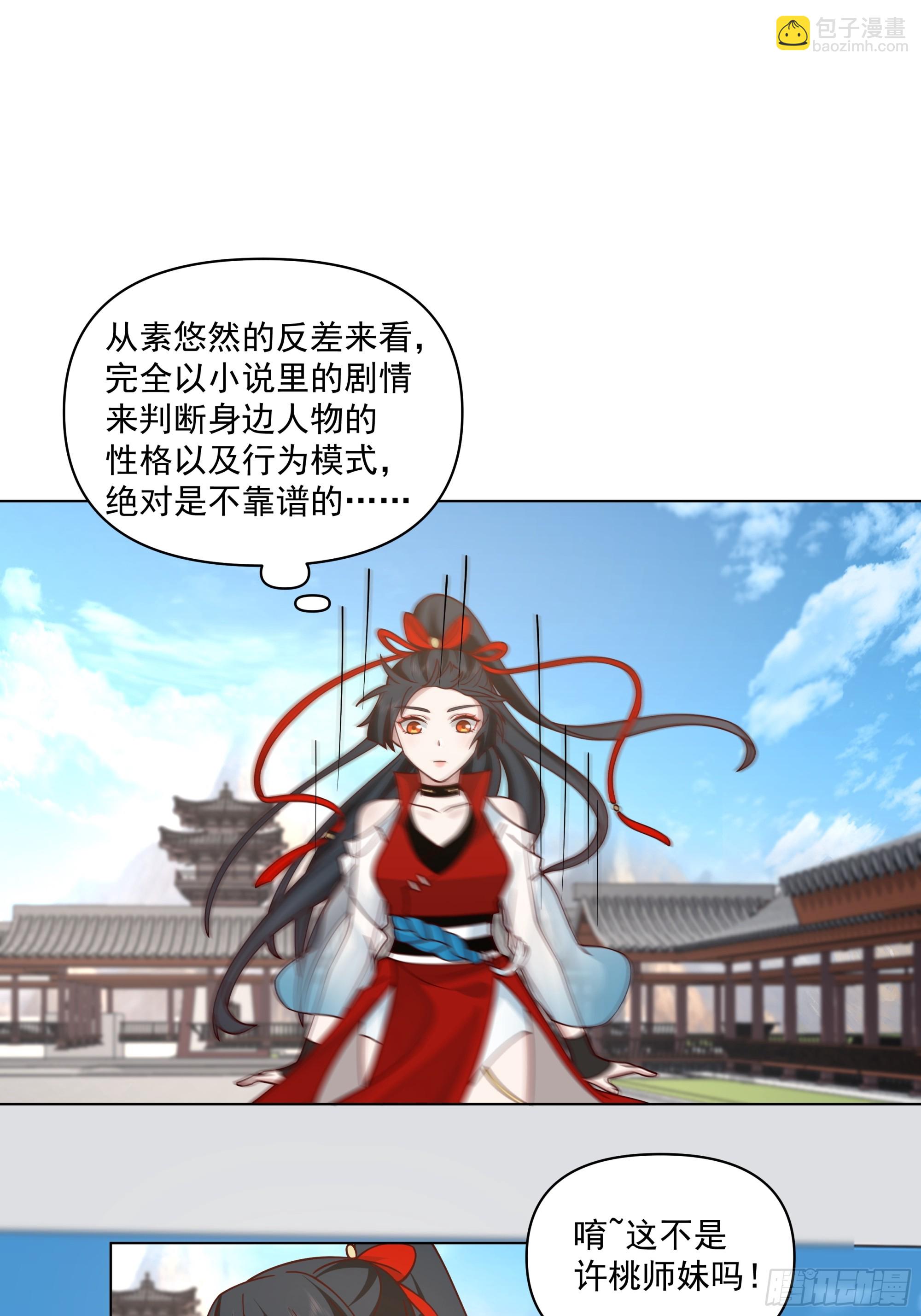 我就得意了，怎么着？-第4话