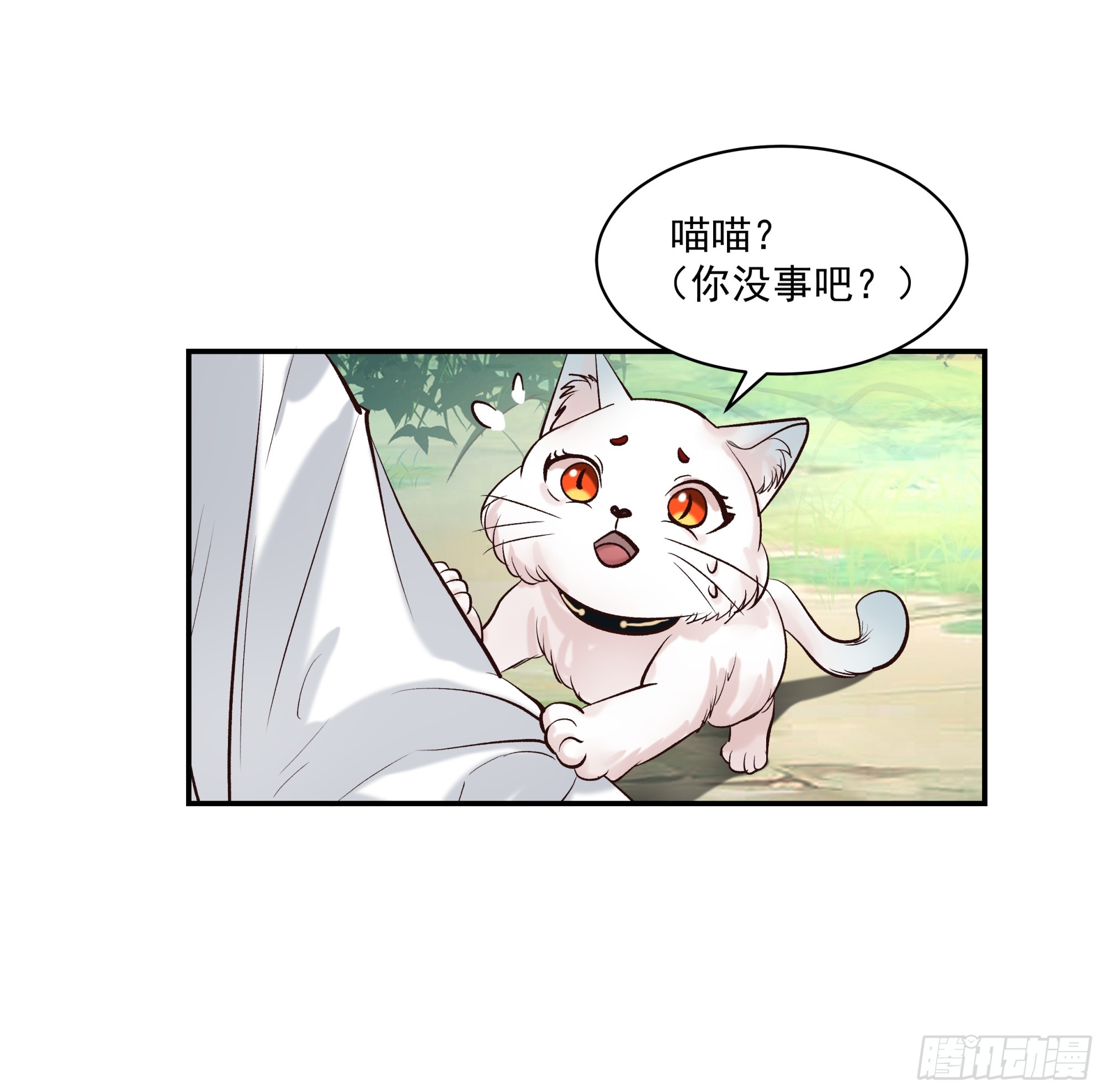 险渡雷劫-第42话