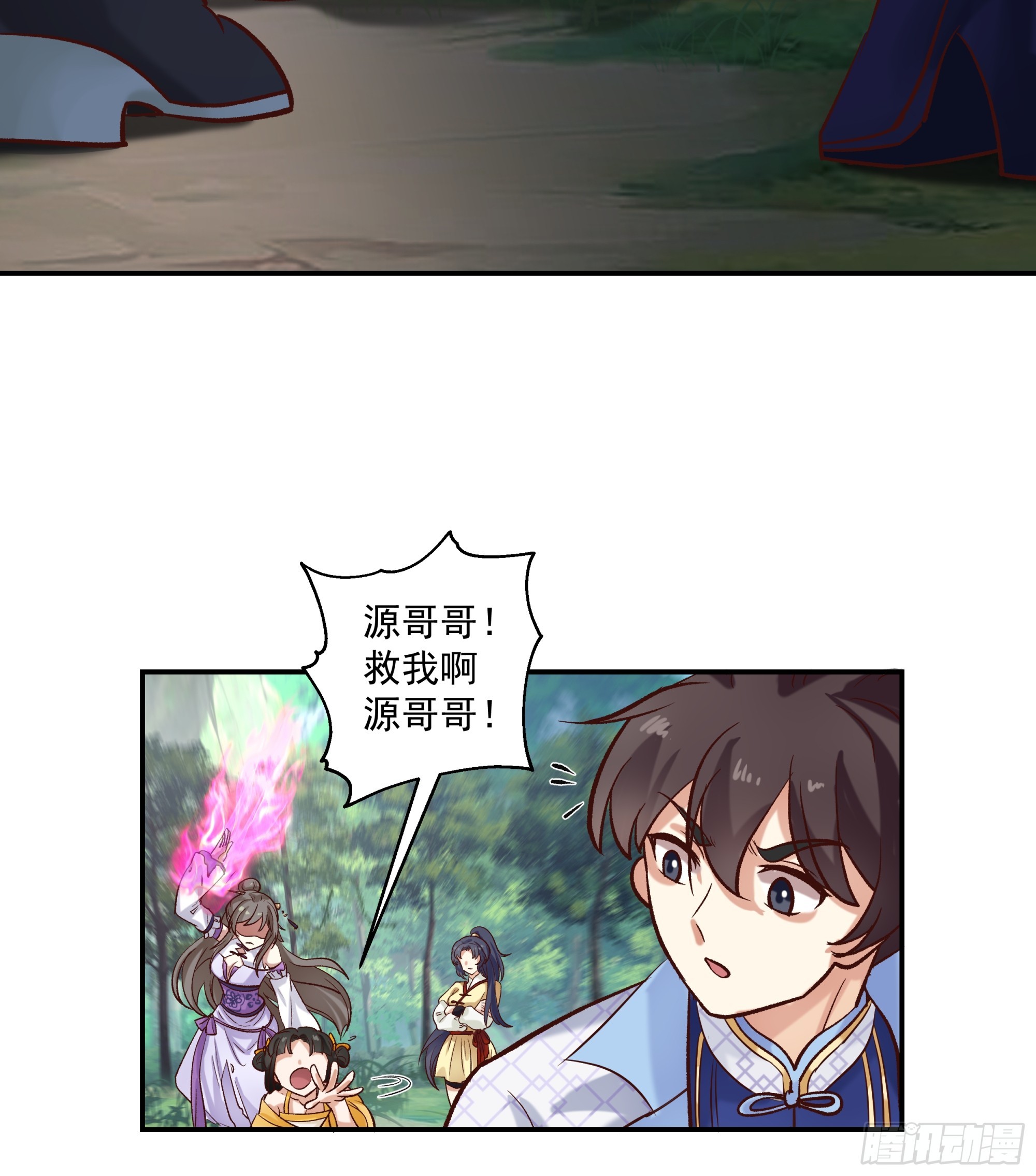 险渡雷劫-第42话