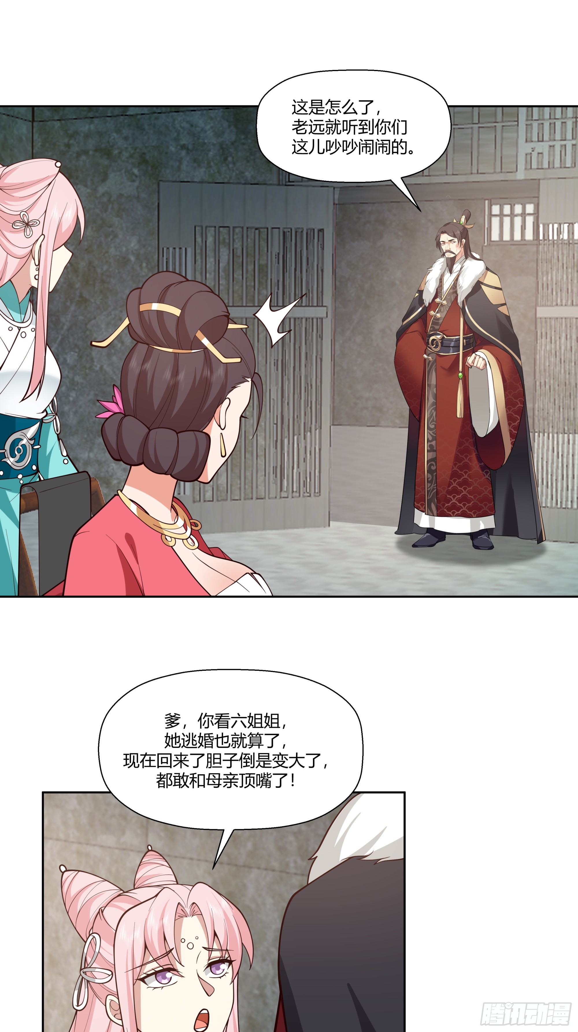 偷梁换柱-第44话
