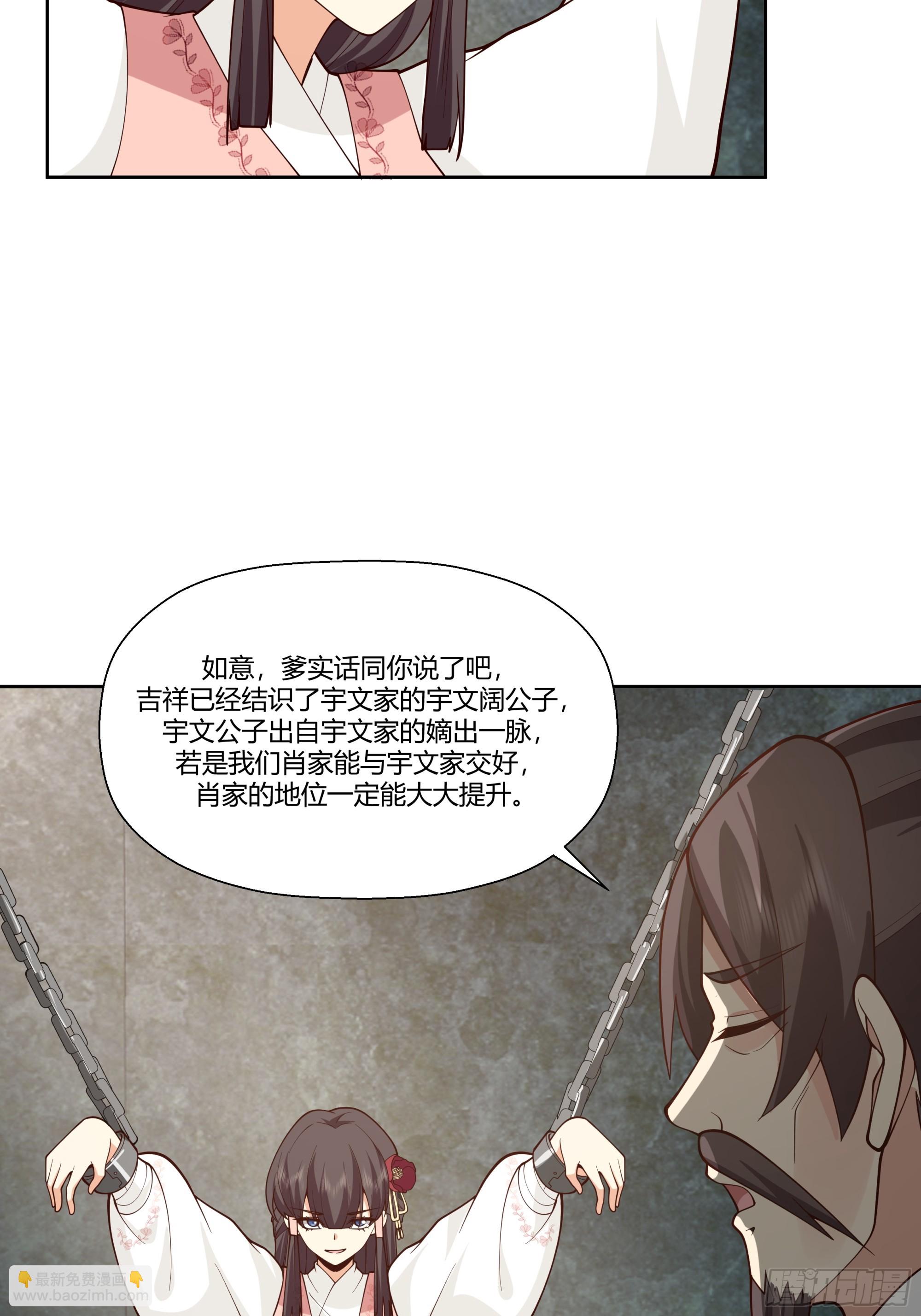 偷梁换柱-第44话