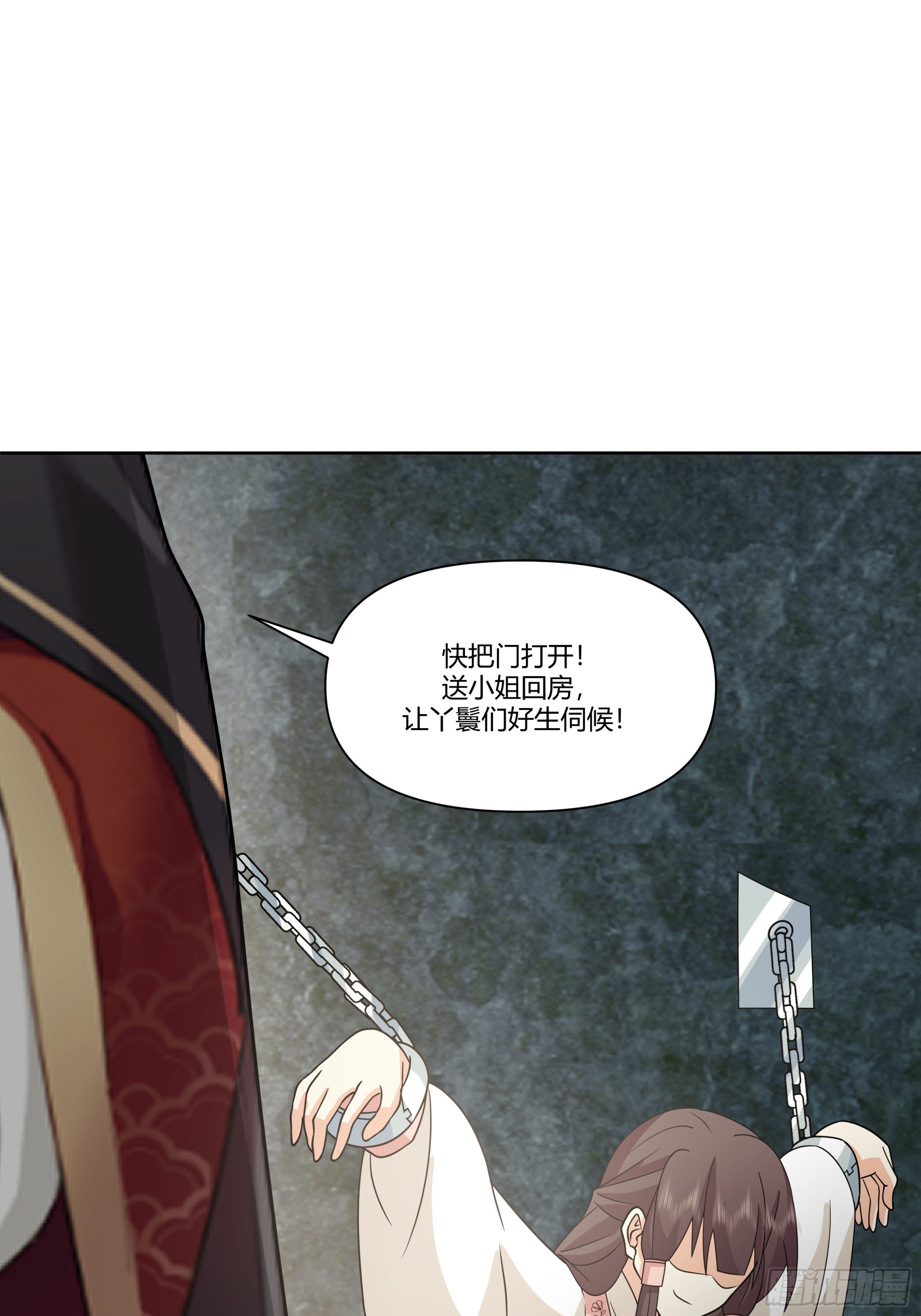 偷梁换柱-第44话