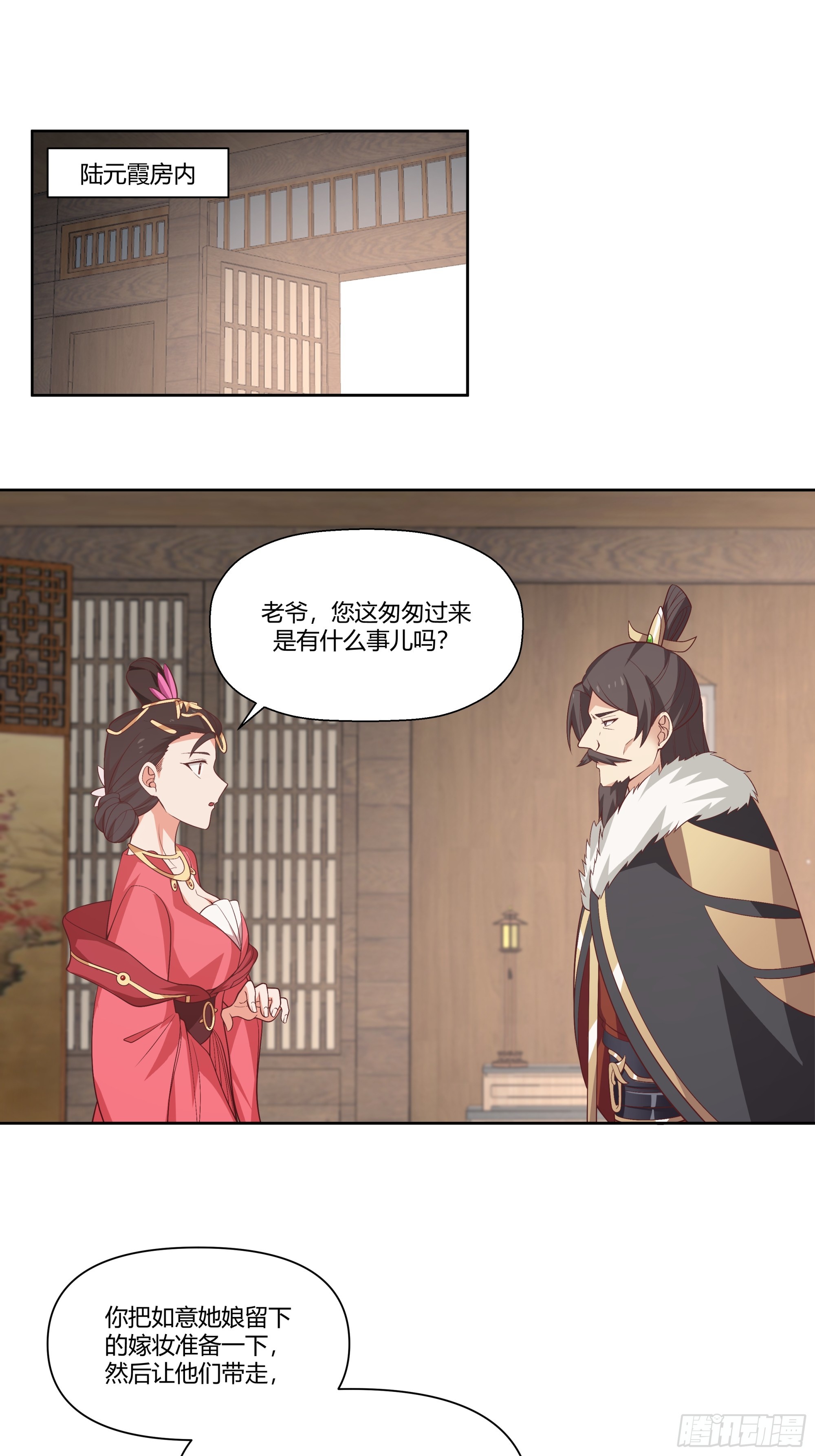 偷梁换柱-第44话