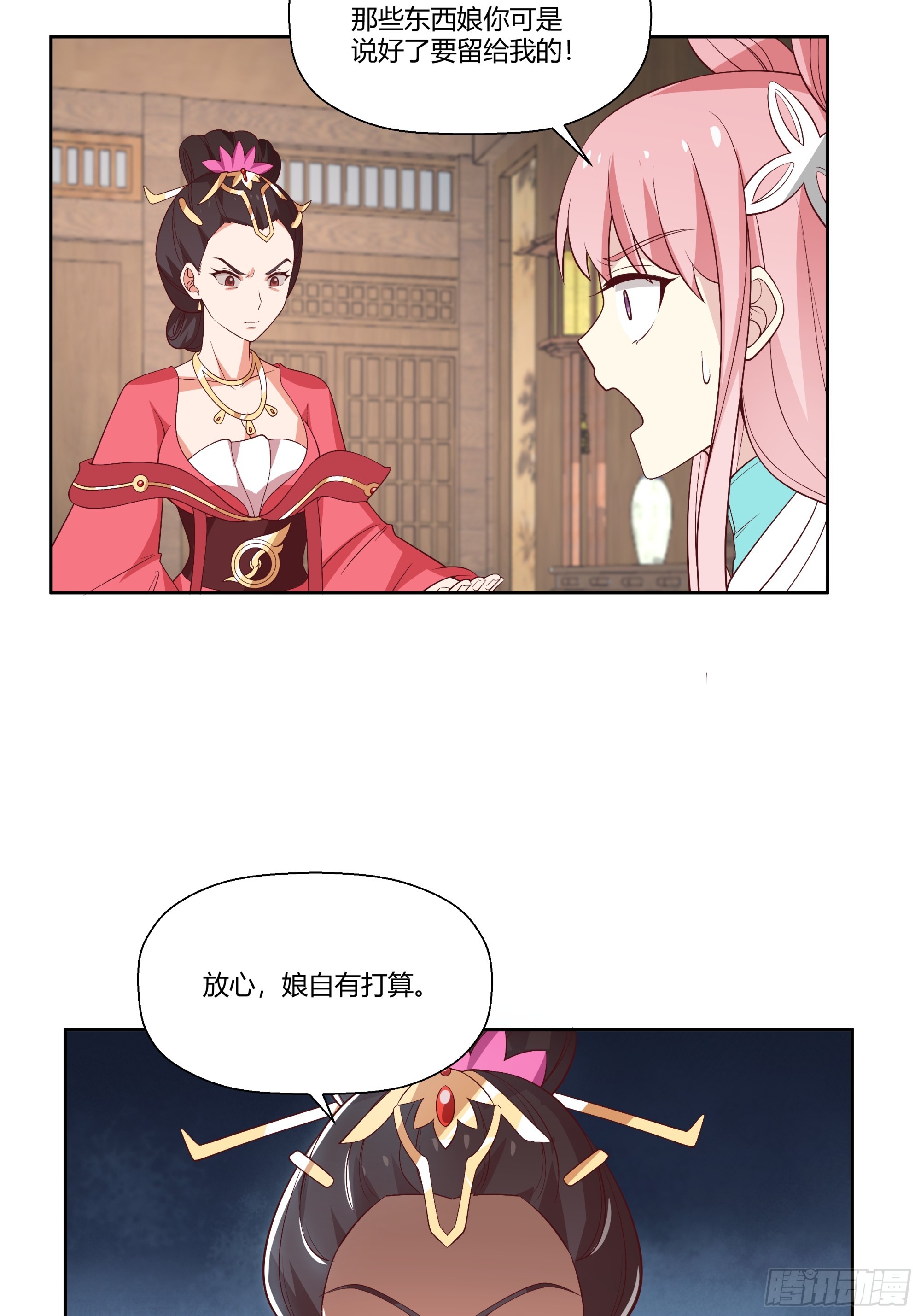 偷梁换柱-第44话