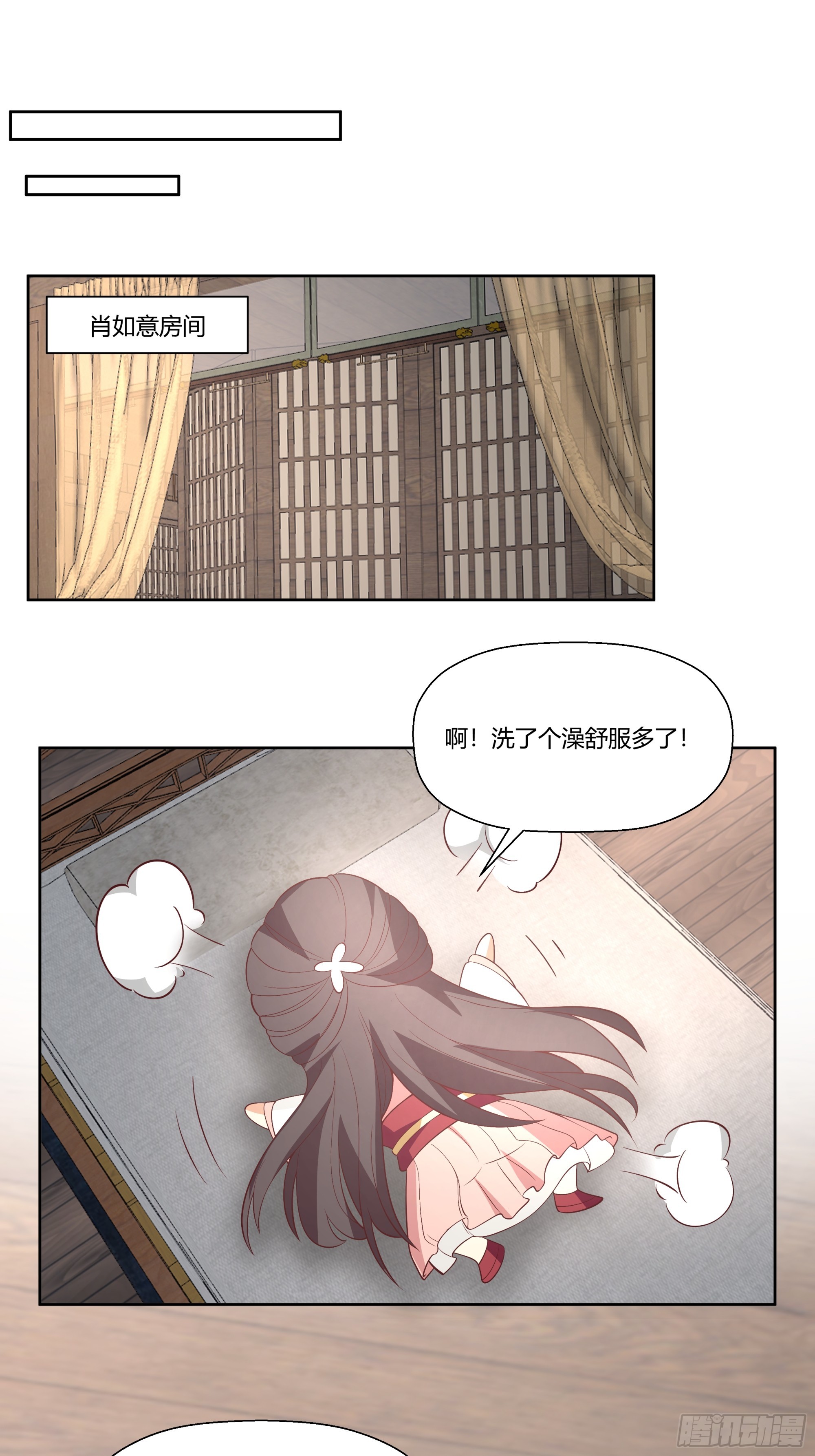 偷梁换柱-第44话