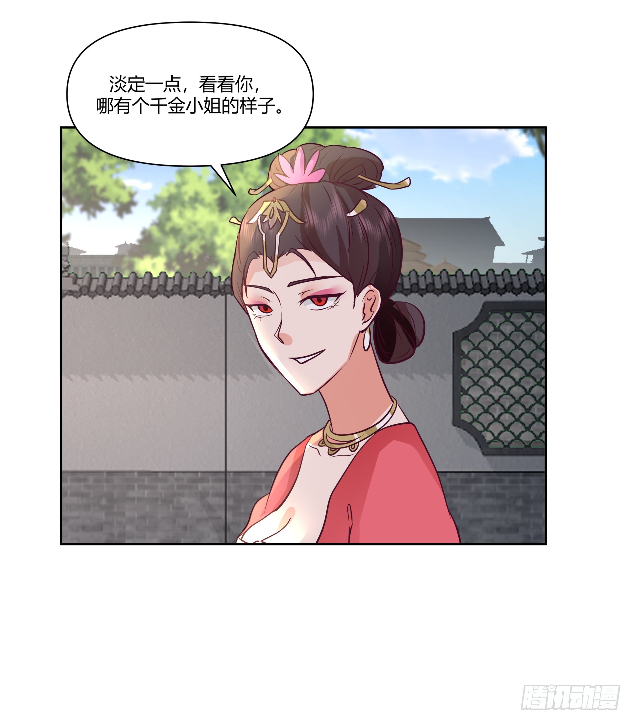 偷梁换柱-第44话