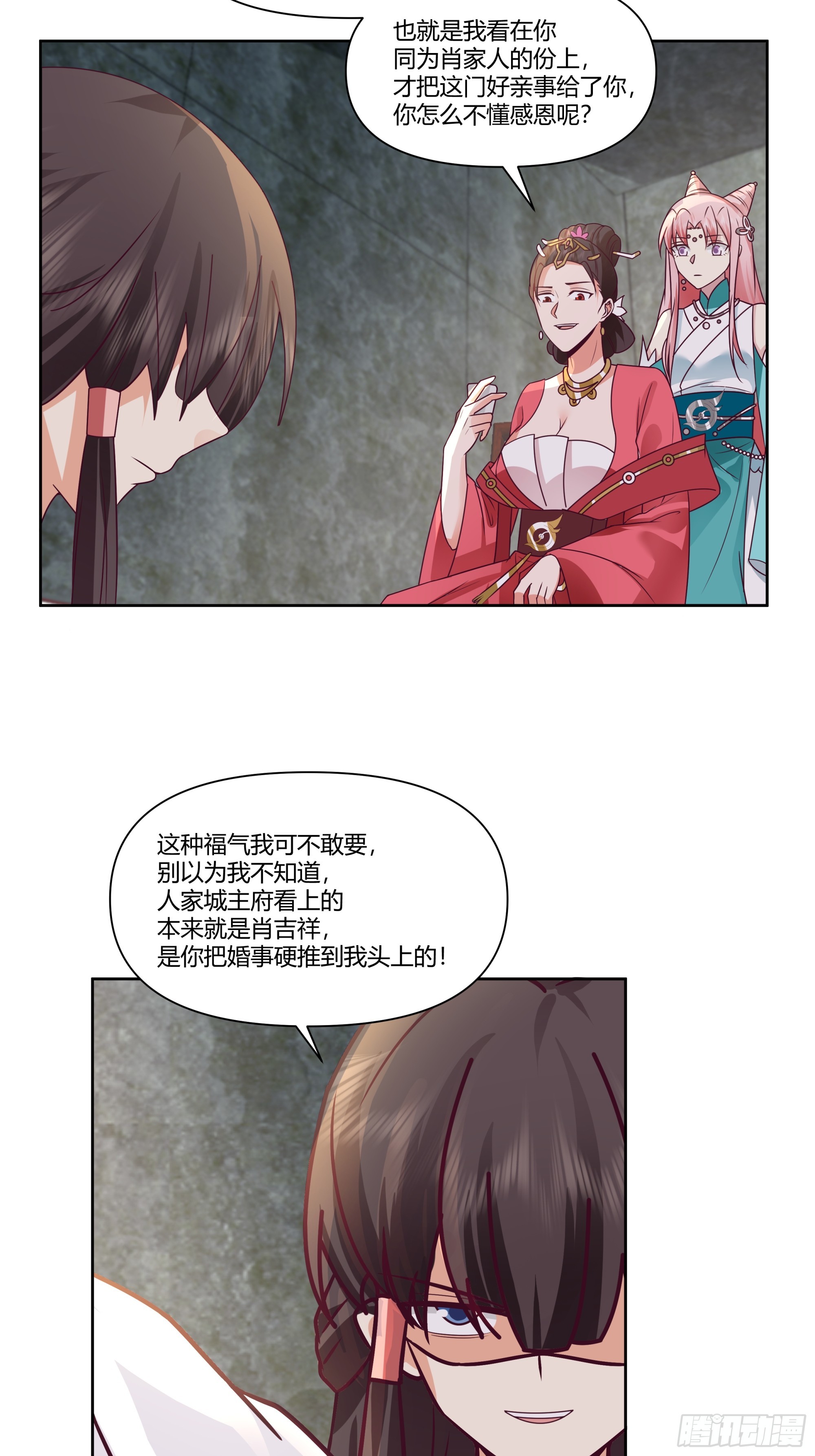 偷梁换柱-第44话