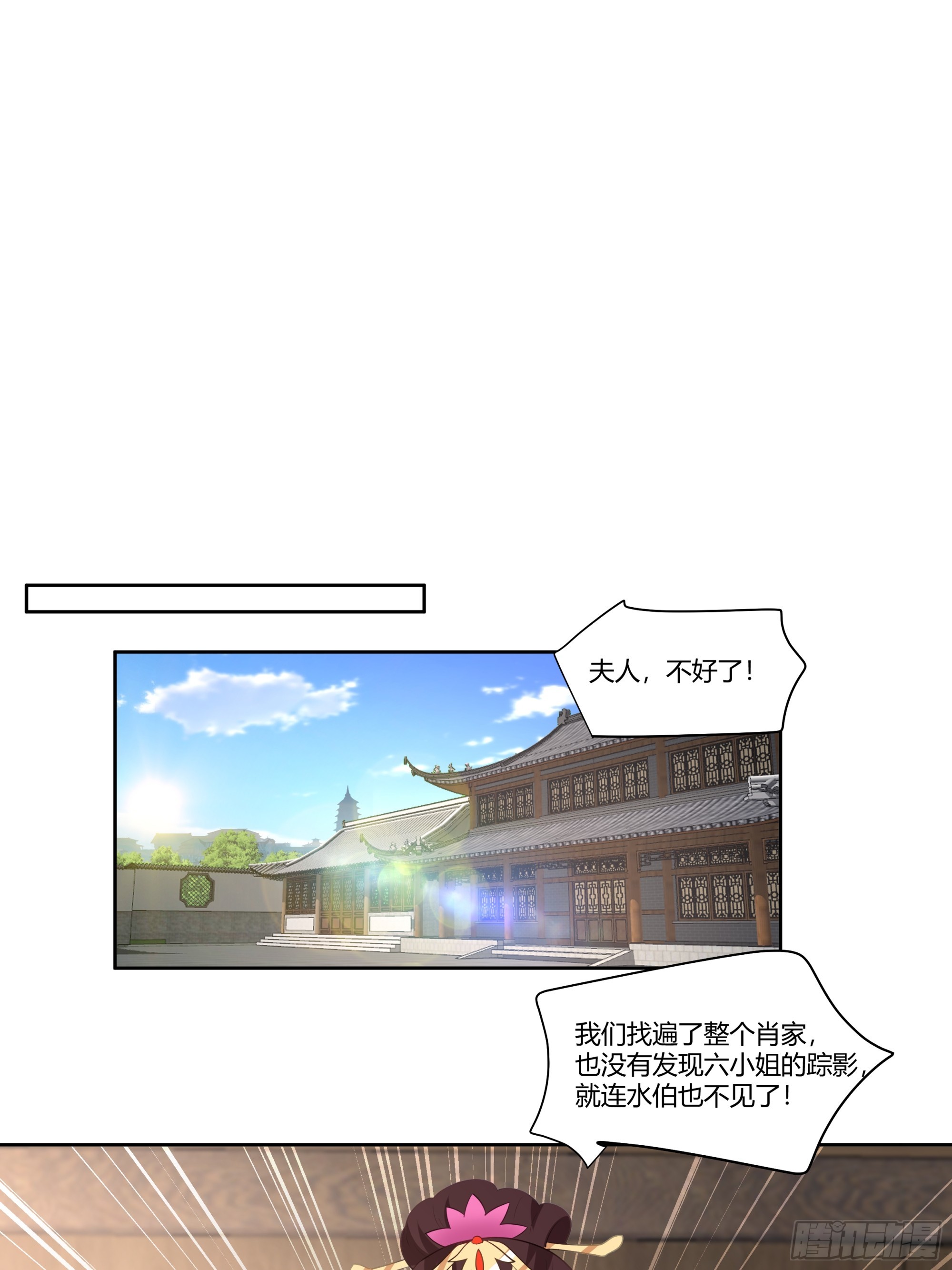 大获全胜-第46话