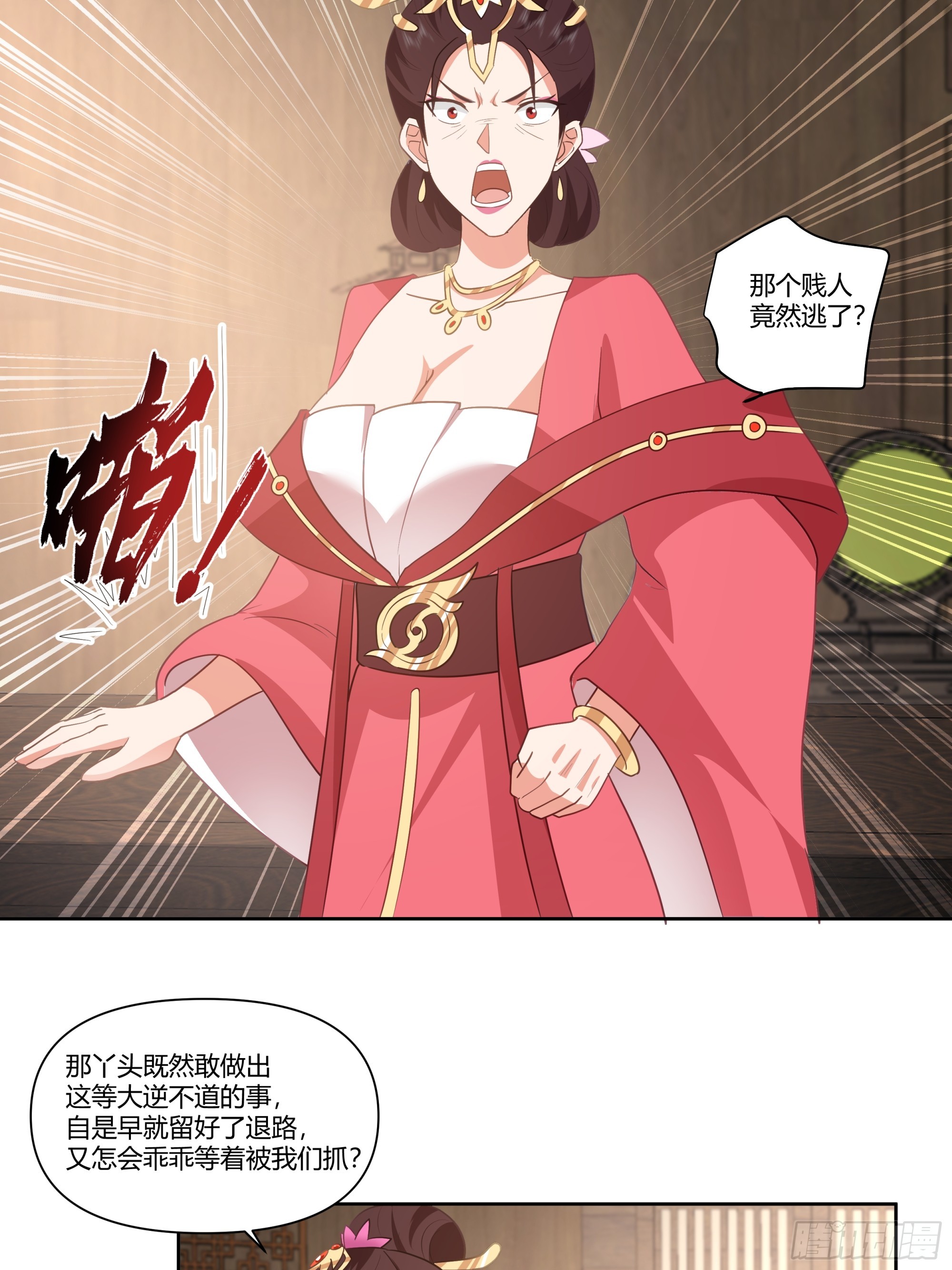 大获全胜-第46话
