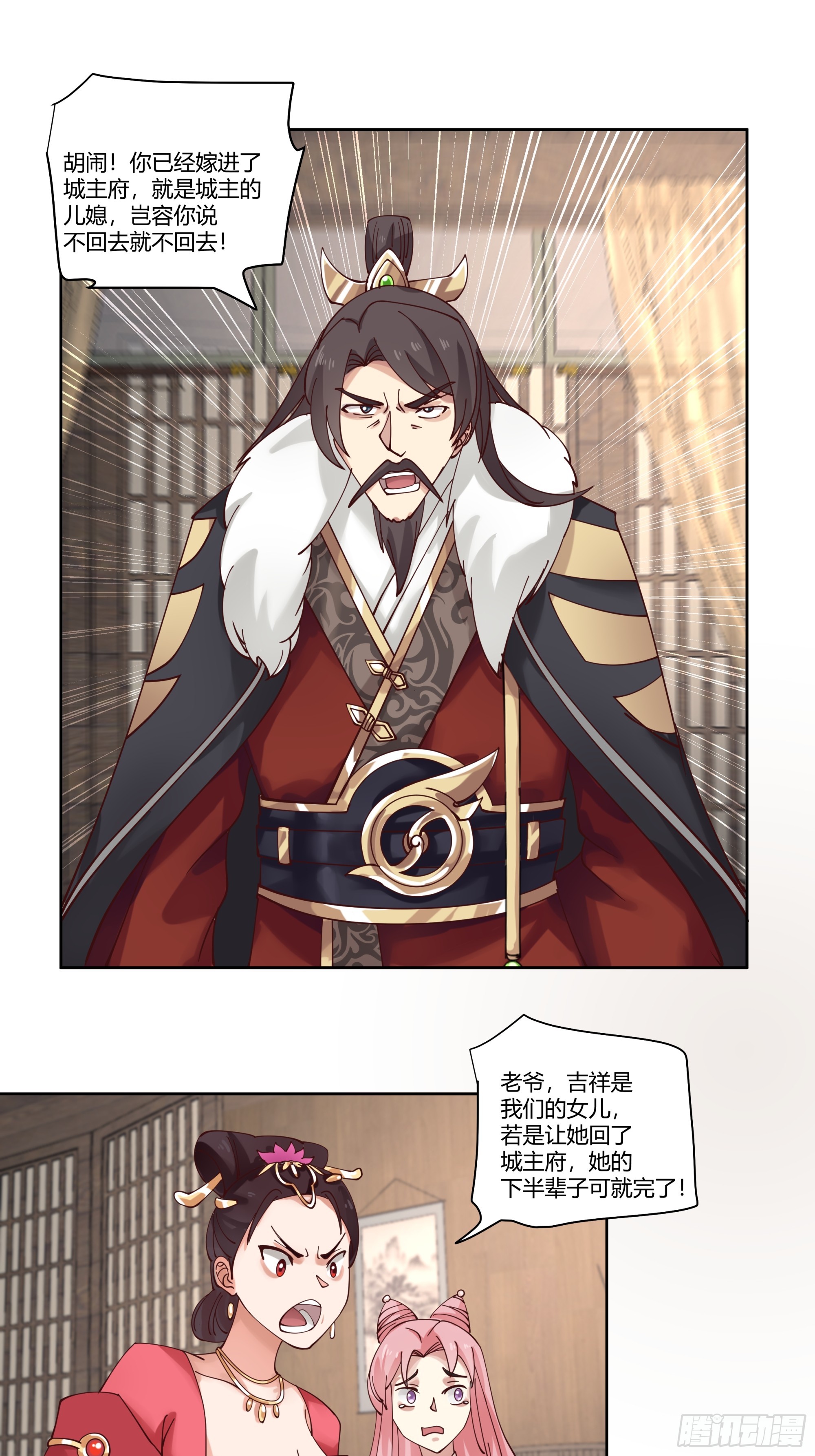 大获全胜-第46话