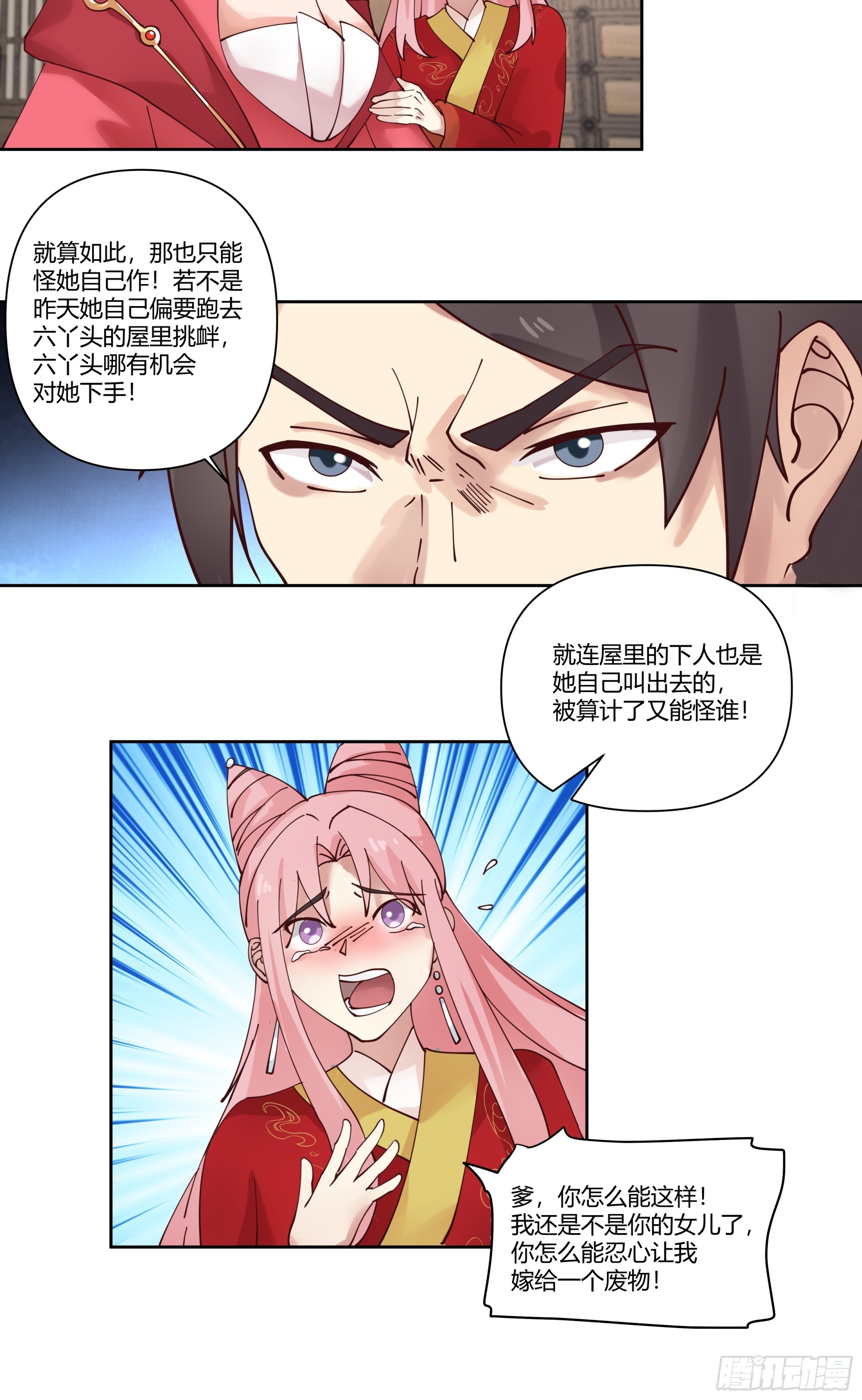 大获全胜-第46话