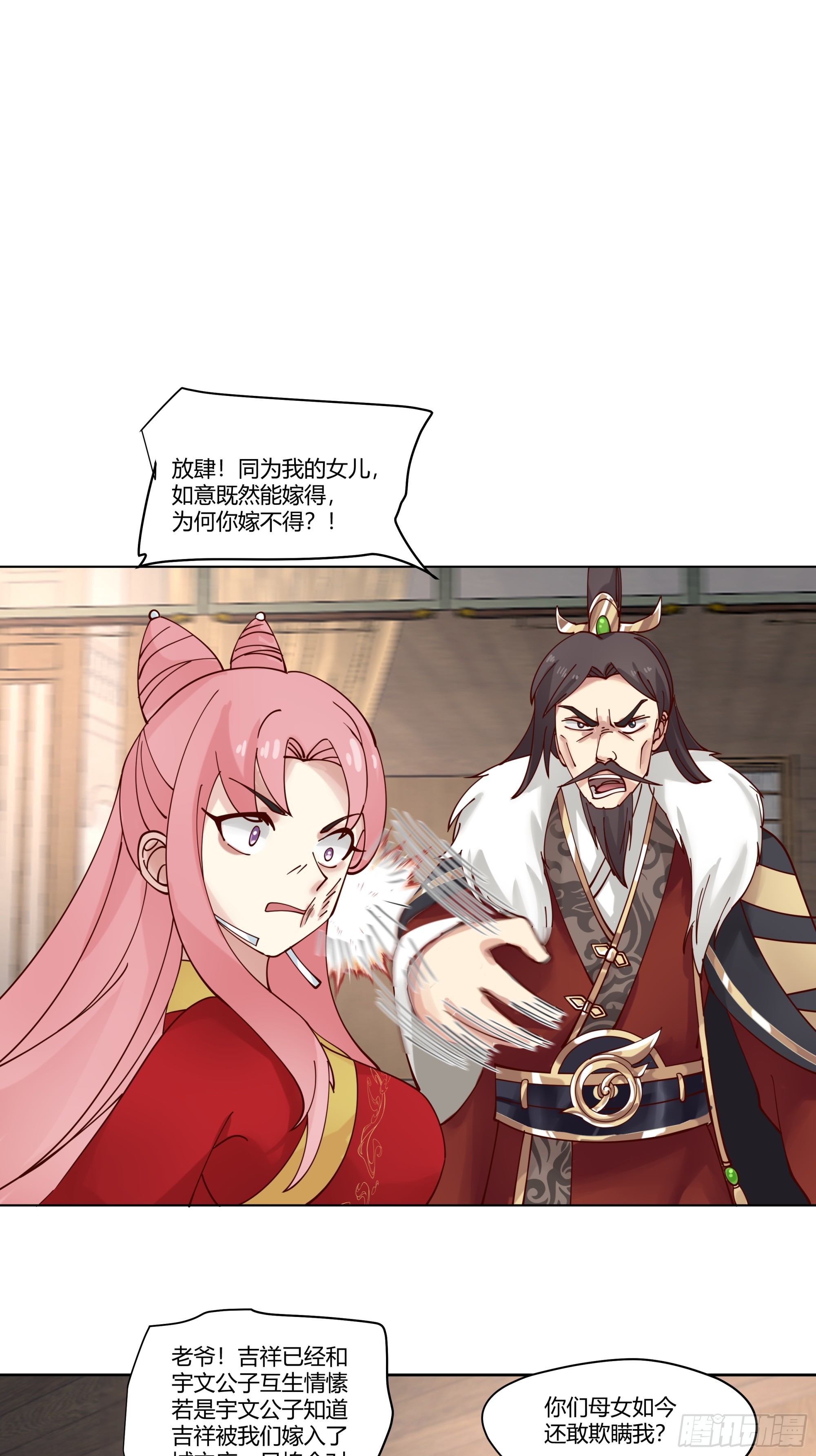 大获全胜-第46话