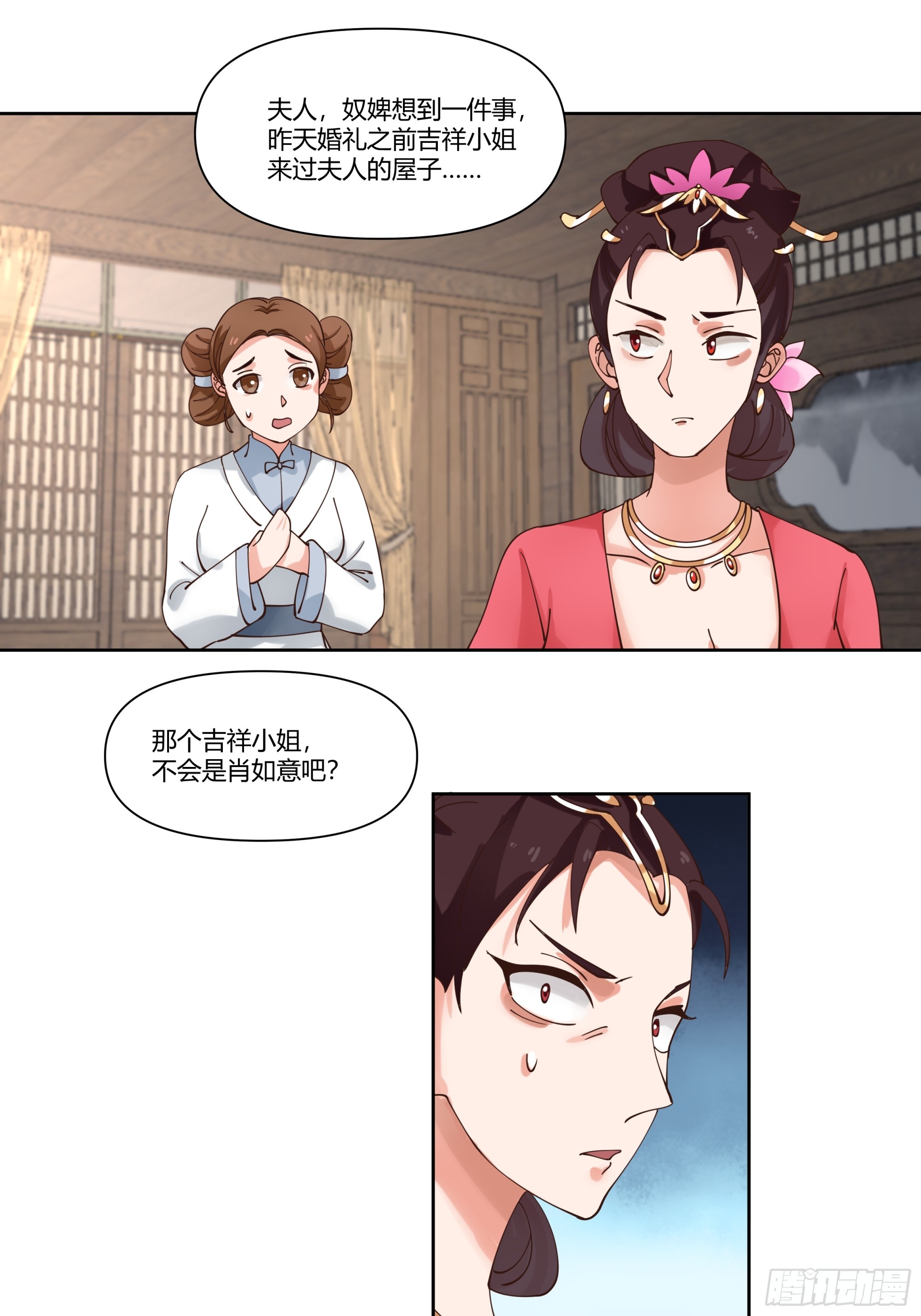 大获全胜-第46话