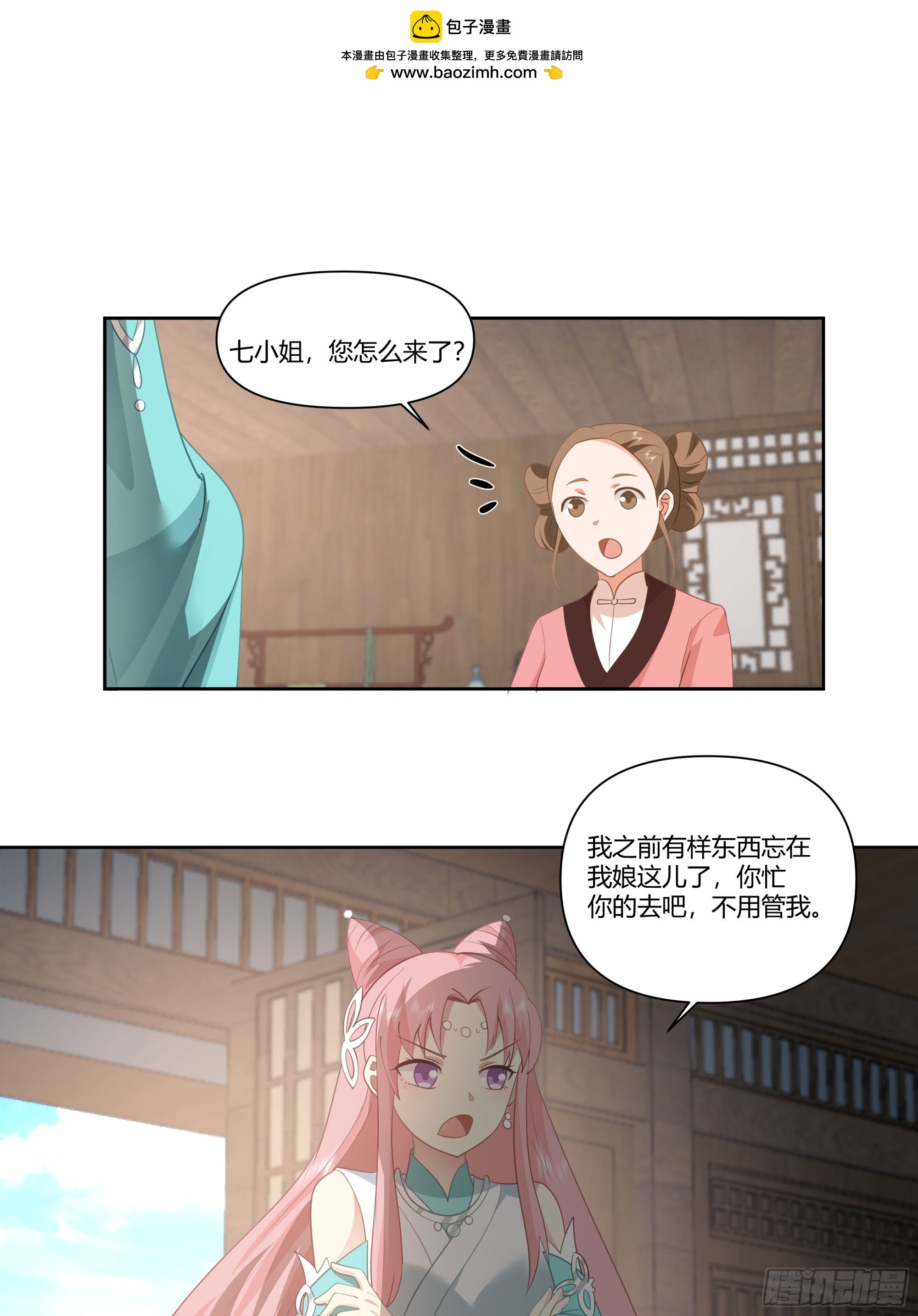 大获全胜-第46话