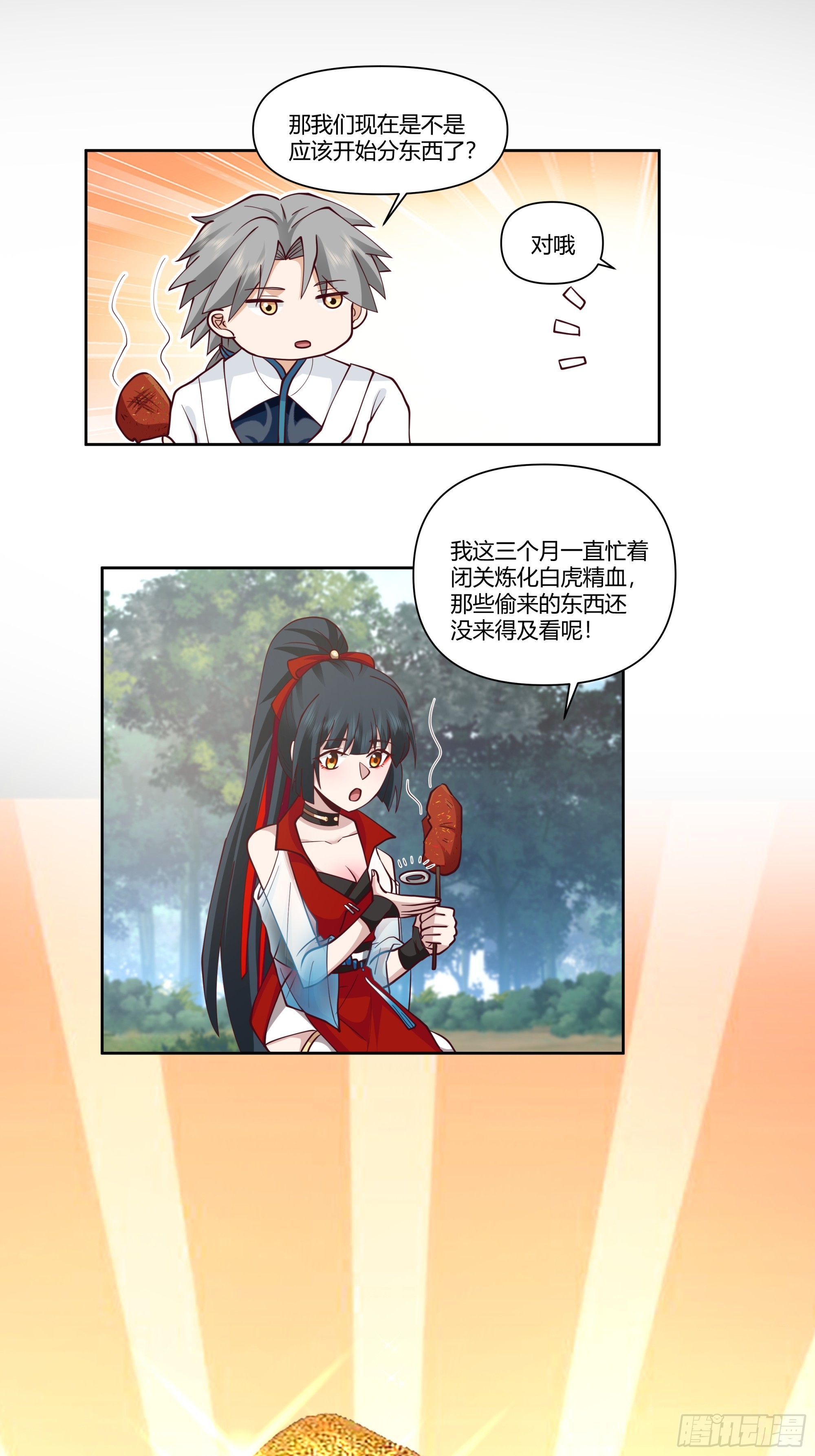 大获全胜-第46话