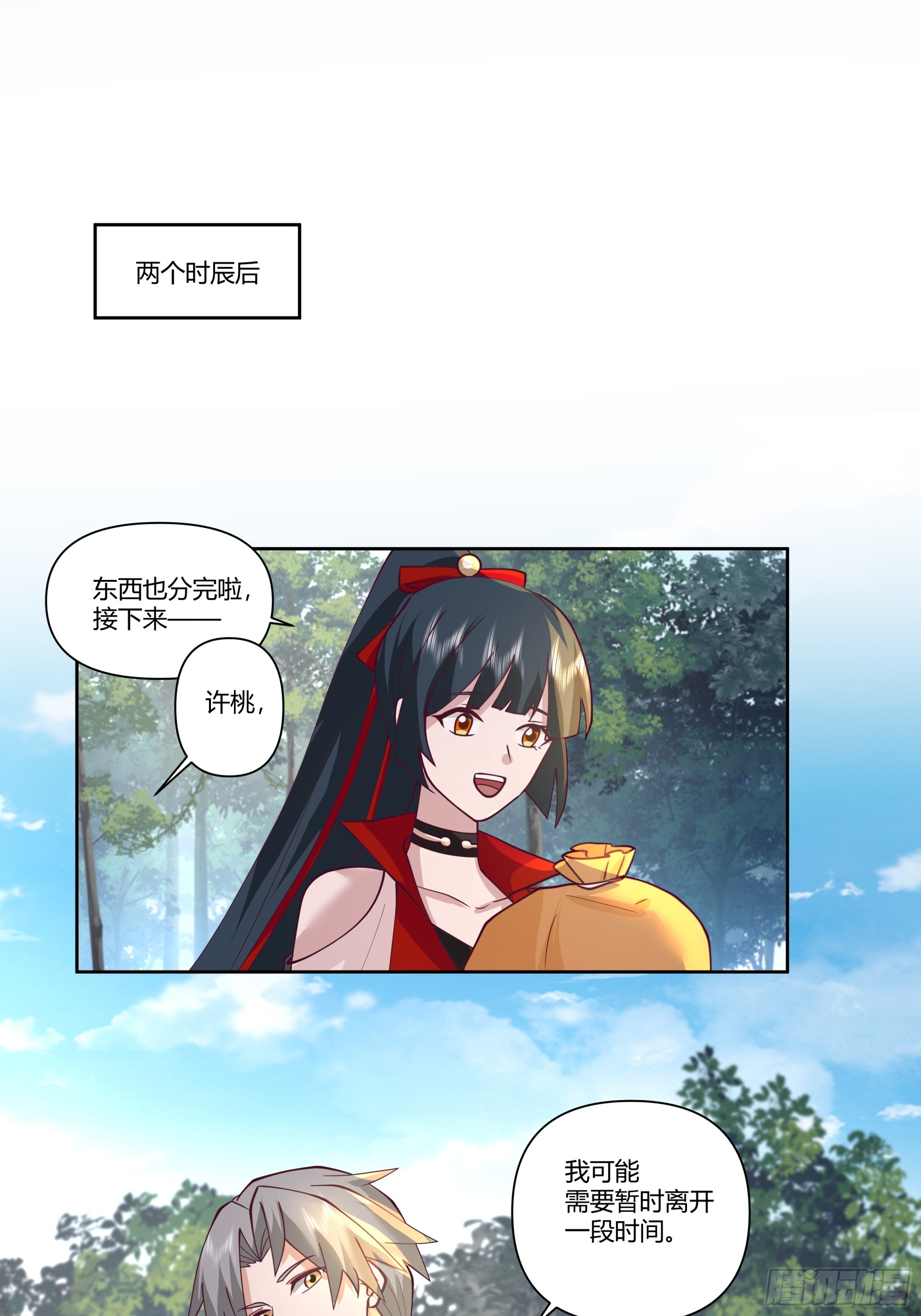 大获全胜-第46话