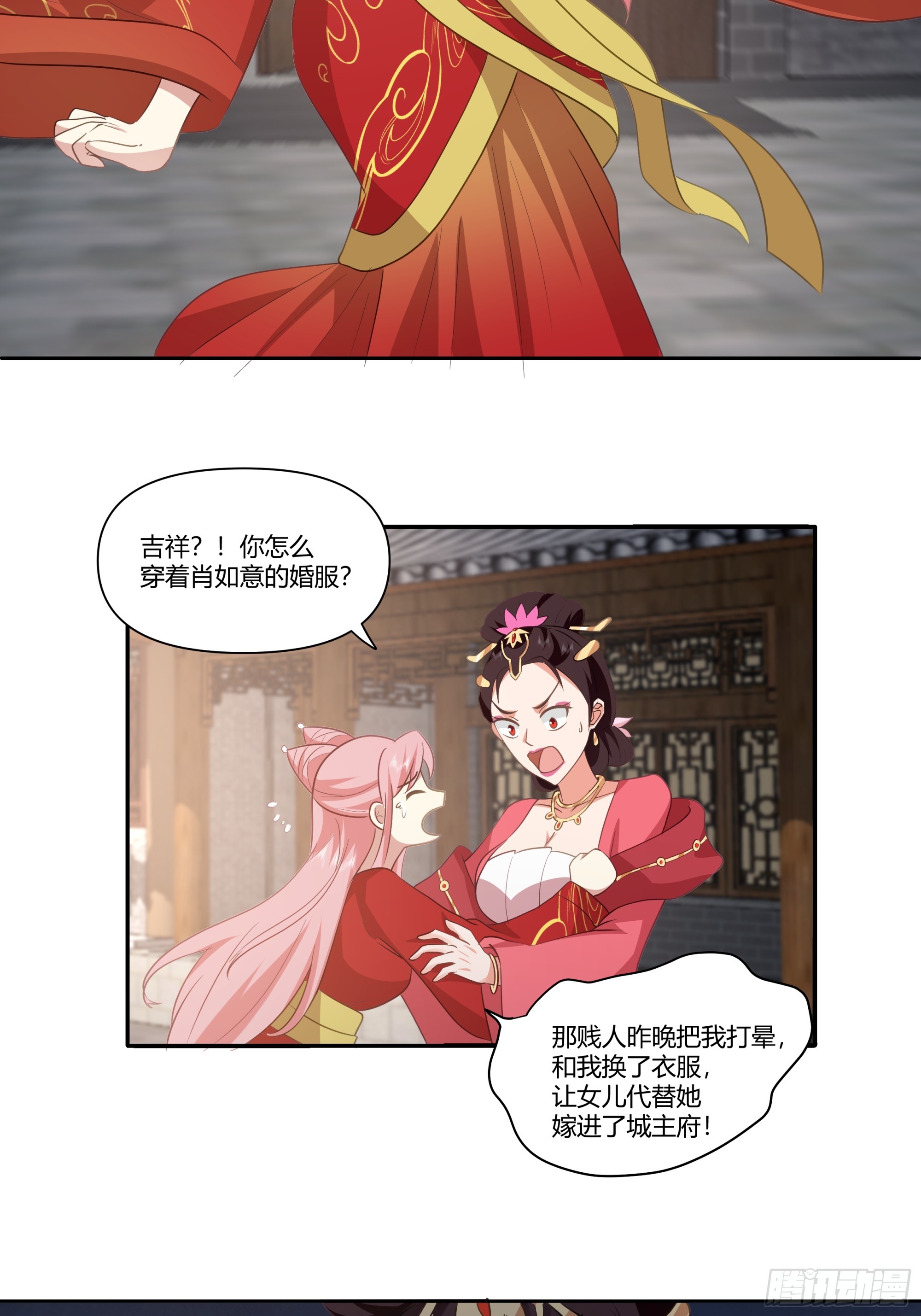 大获全胜-第46话