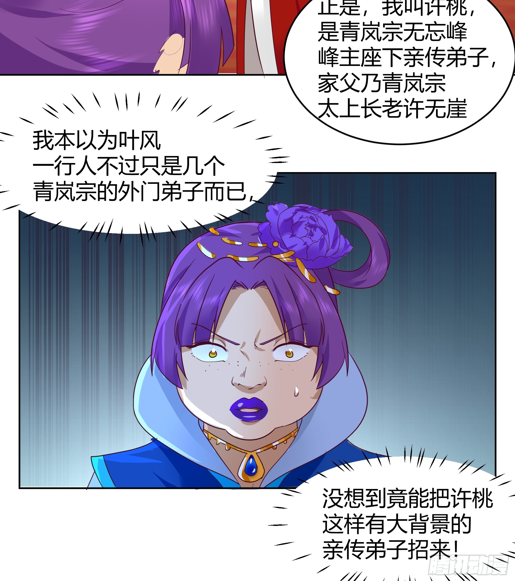 美救英雄-第48话