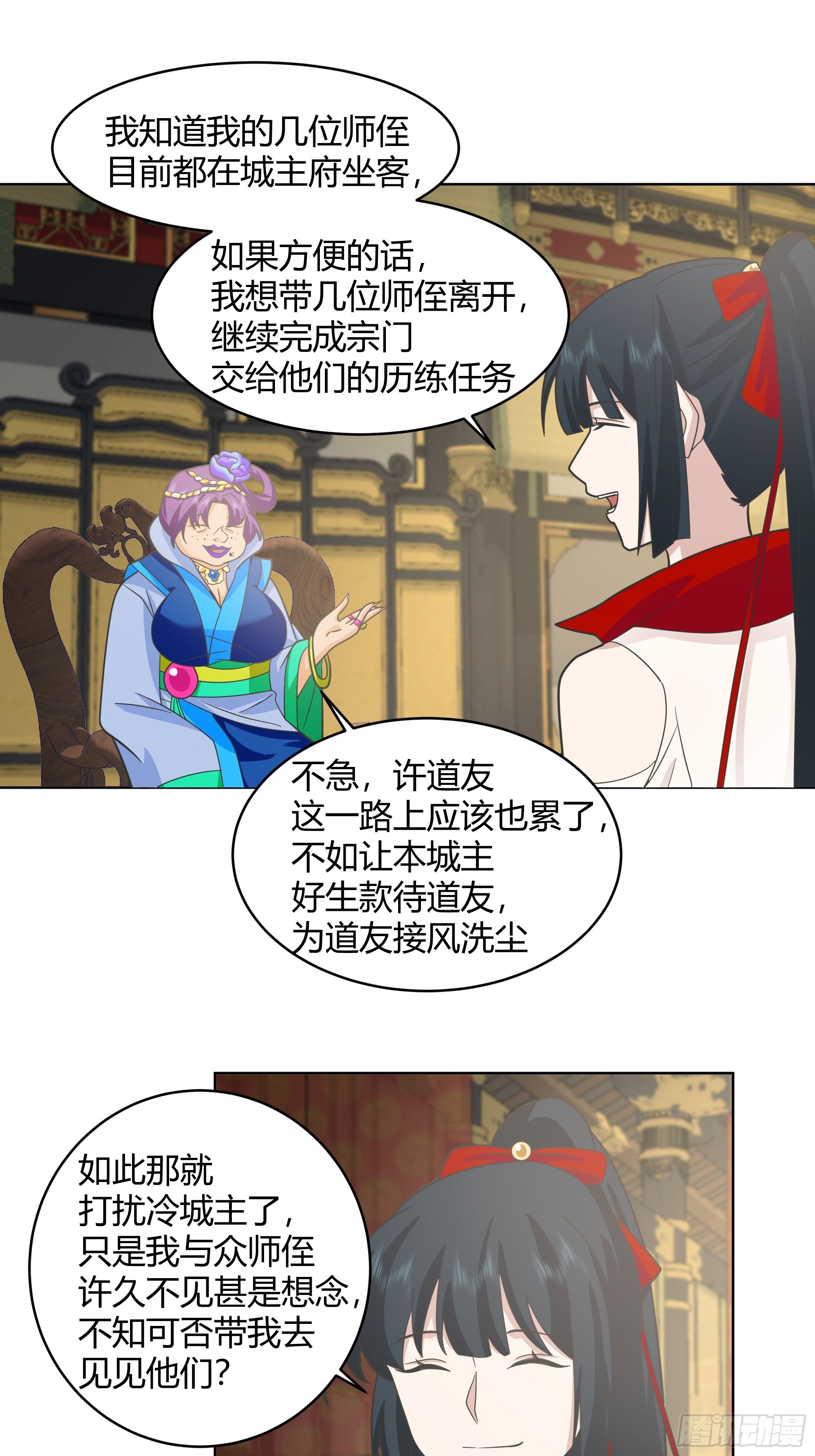 美救英雄-第48话