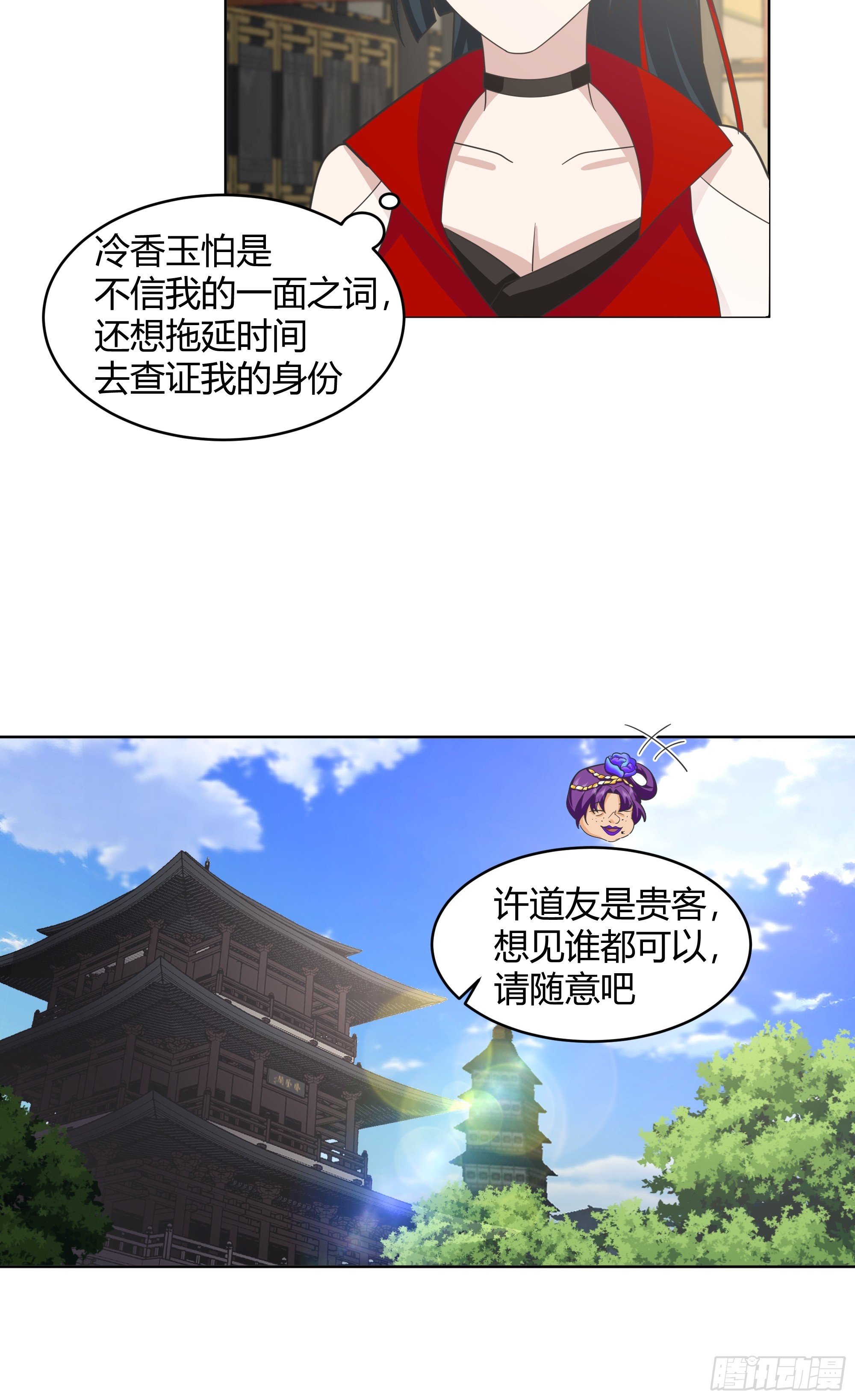 美救英雄-第48话